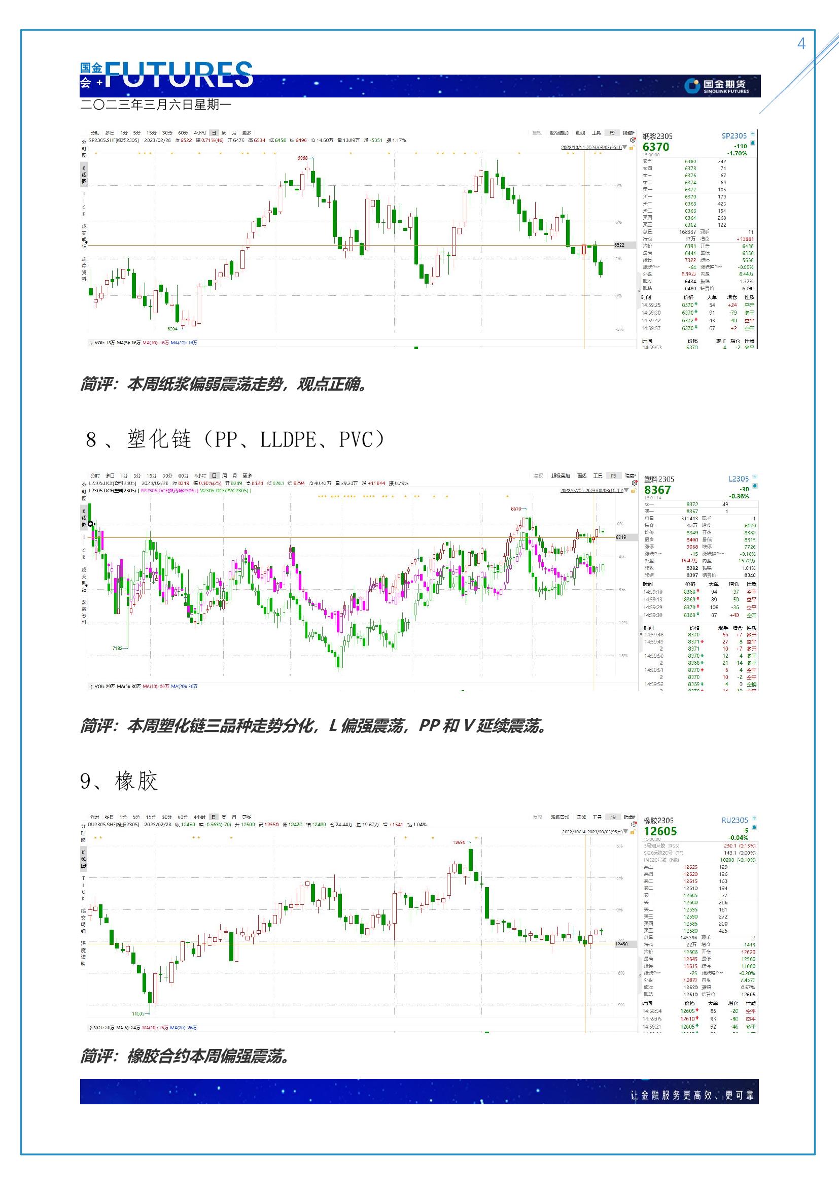 page4output.jpg