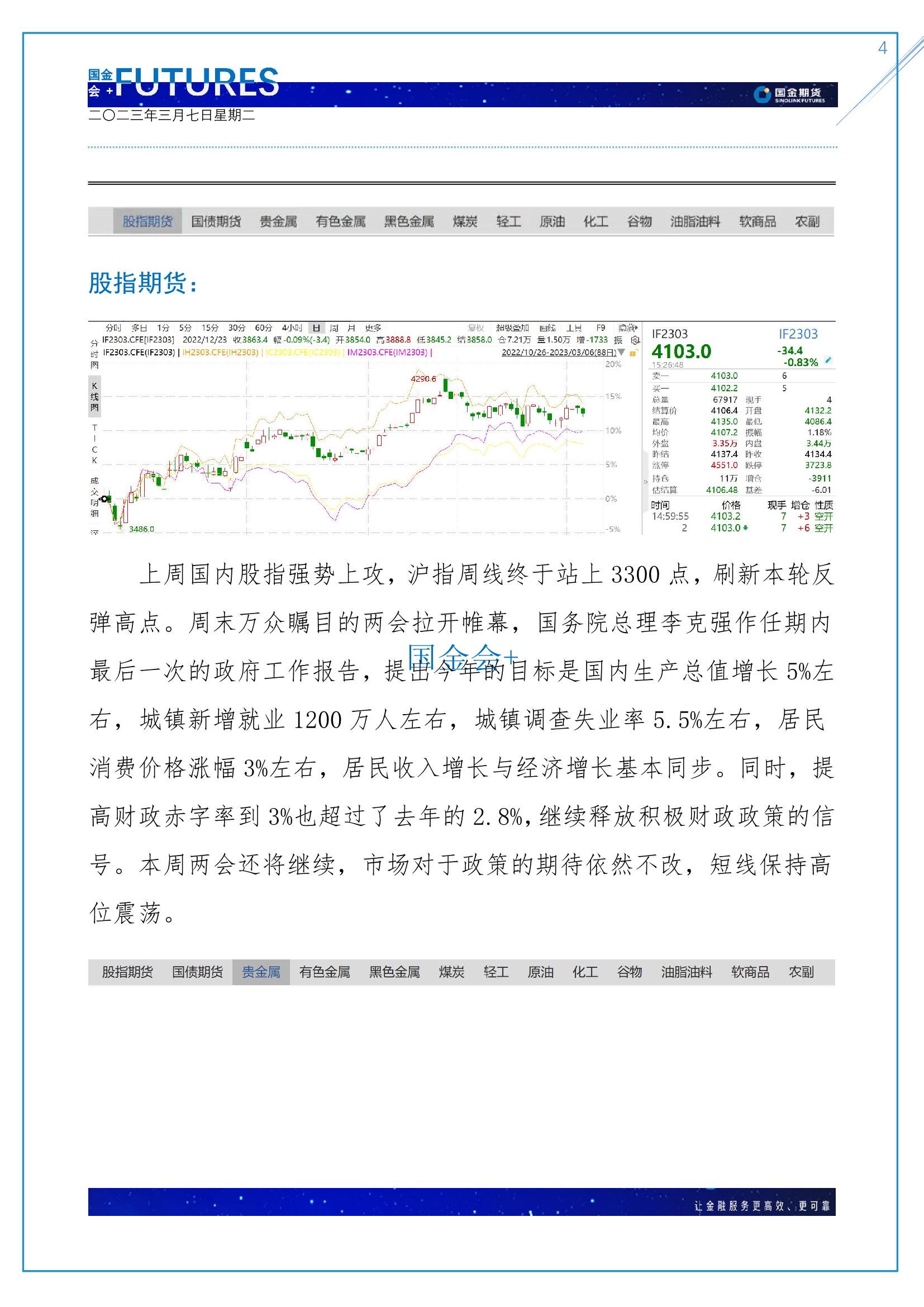 page4output.jpg