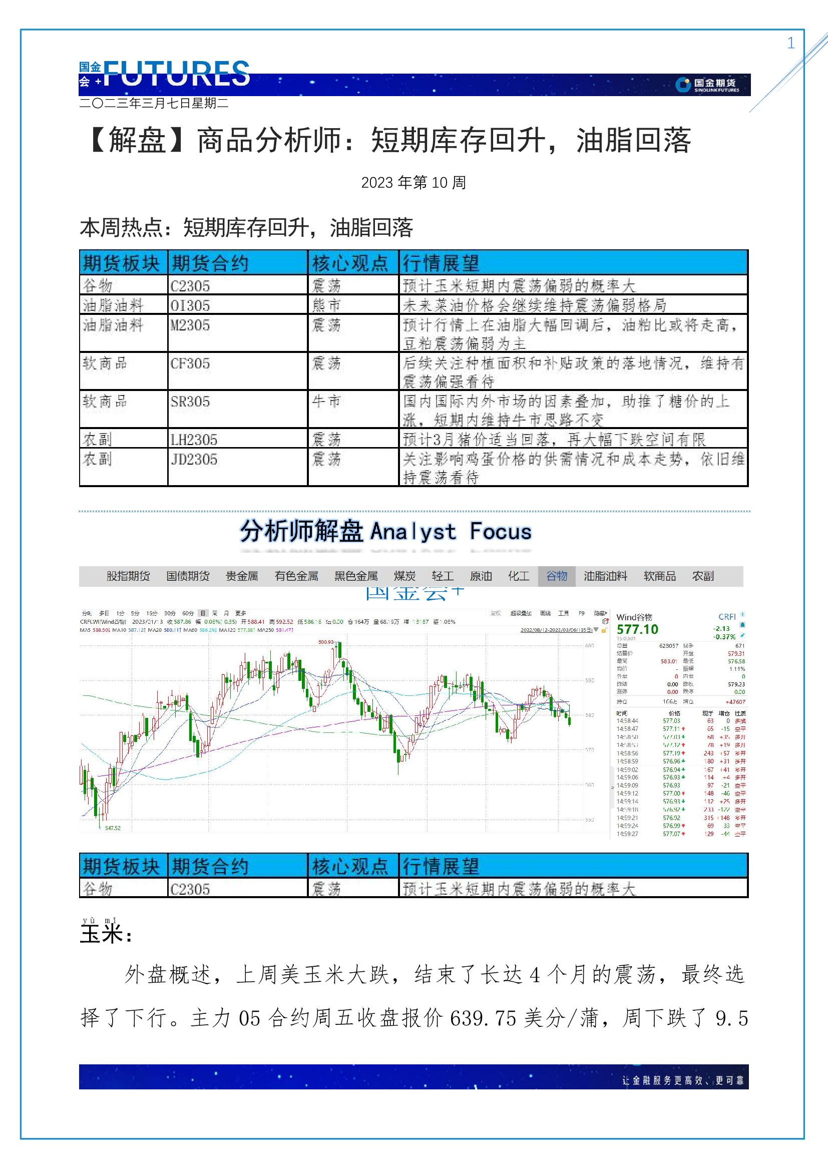 page1output.jpg