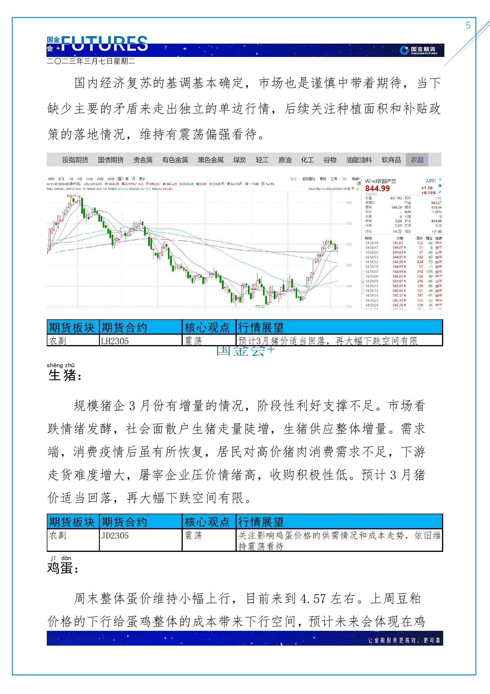 page5output.jpg