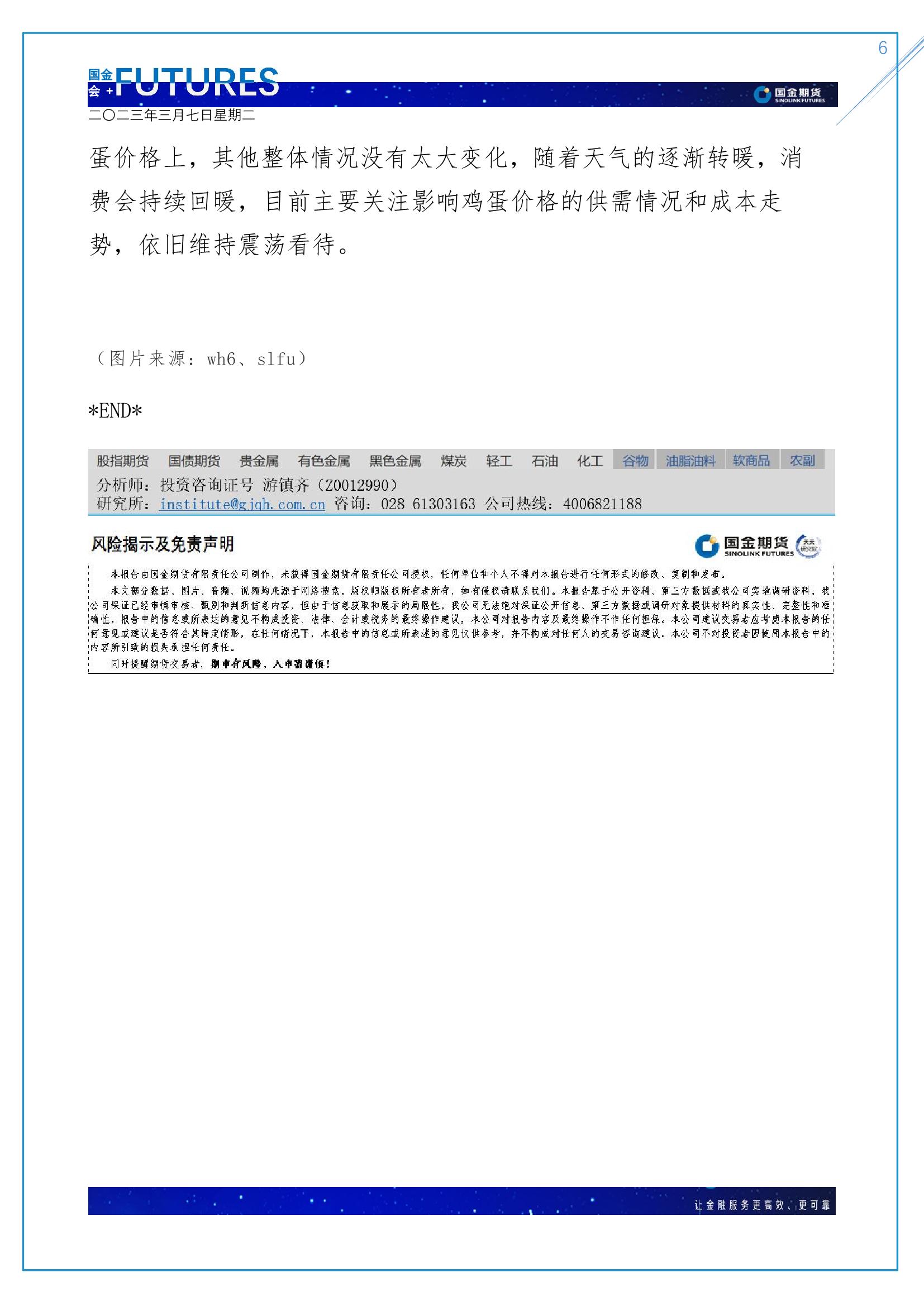 page6output.jpg