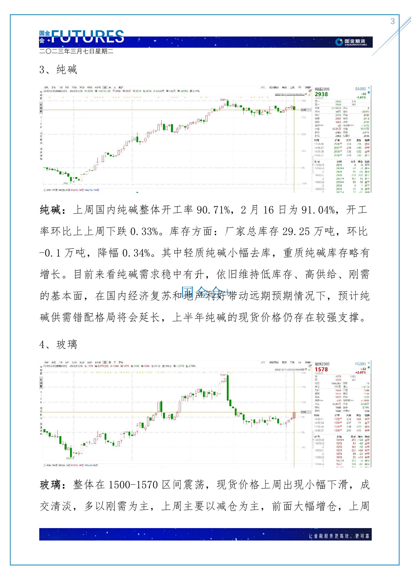 page3output.jpg