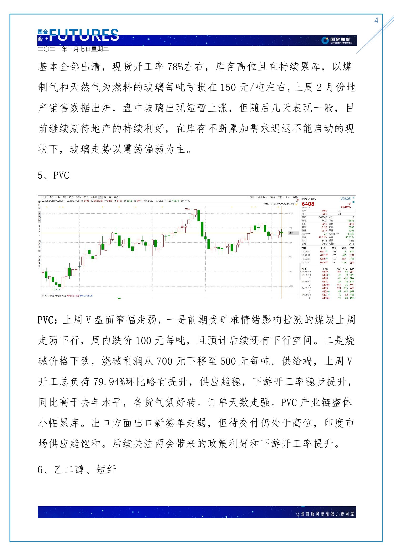 page4output.jpg