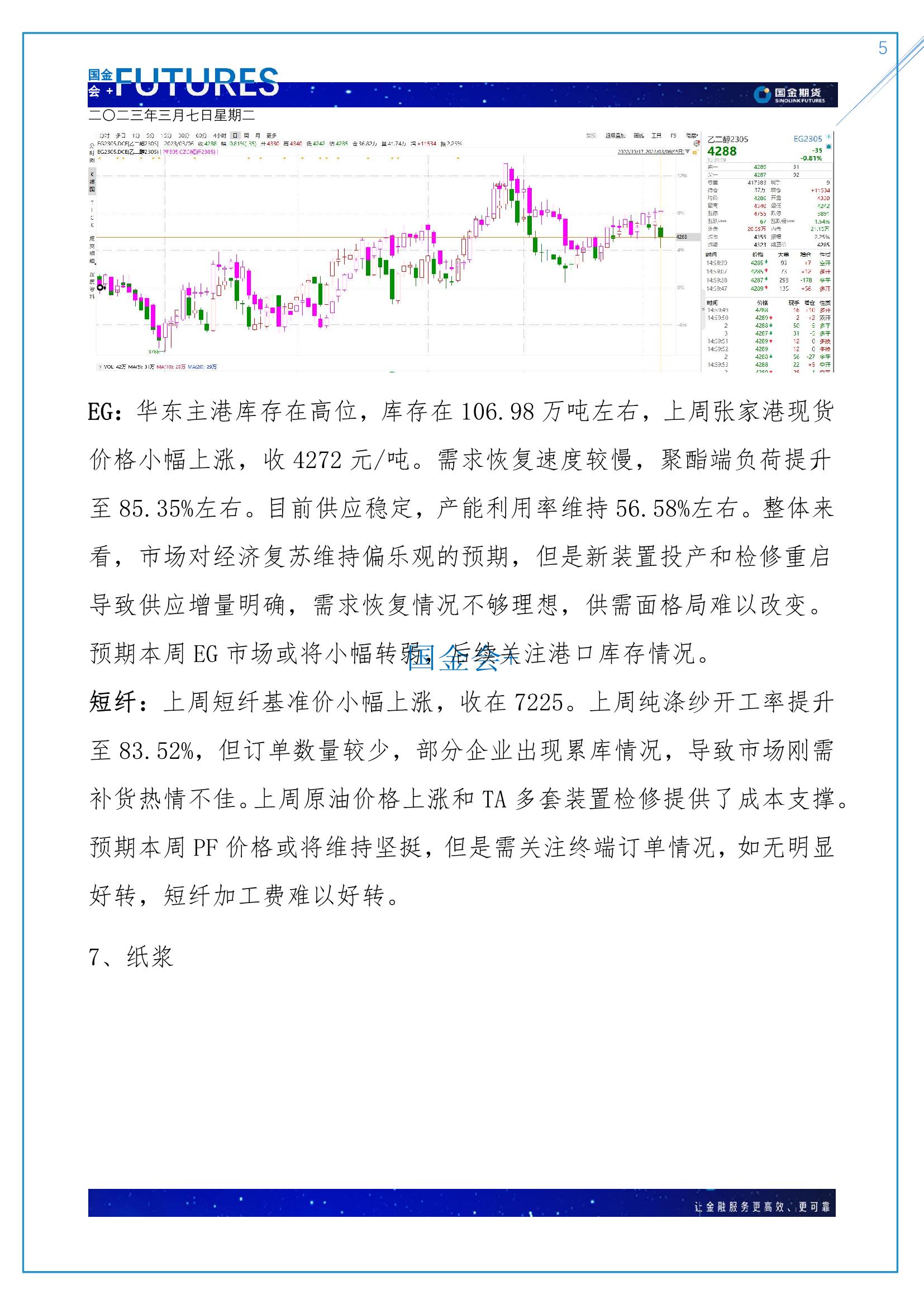 page5output.jpg