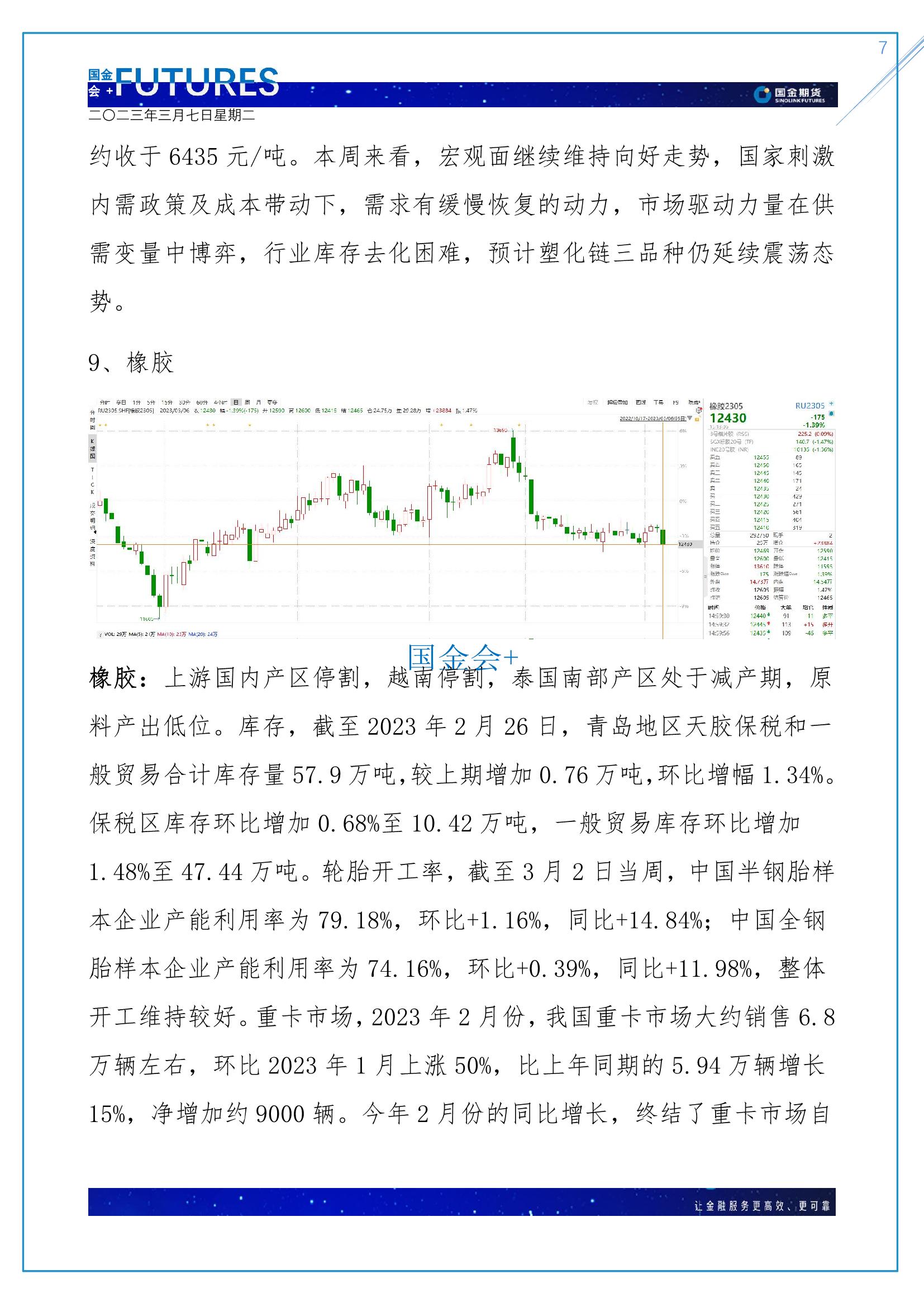 page7output.jpg