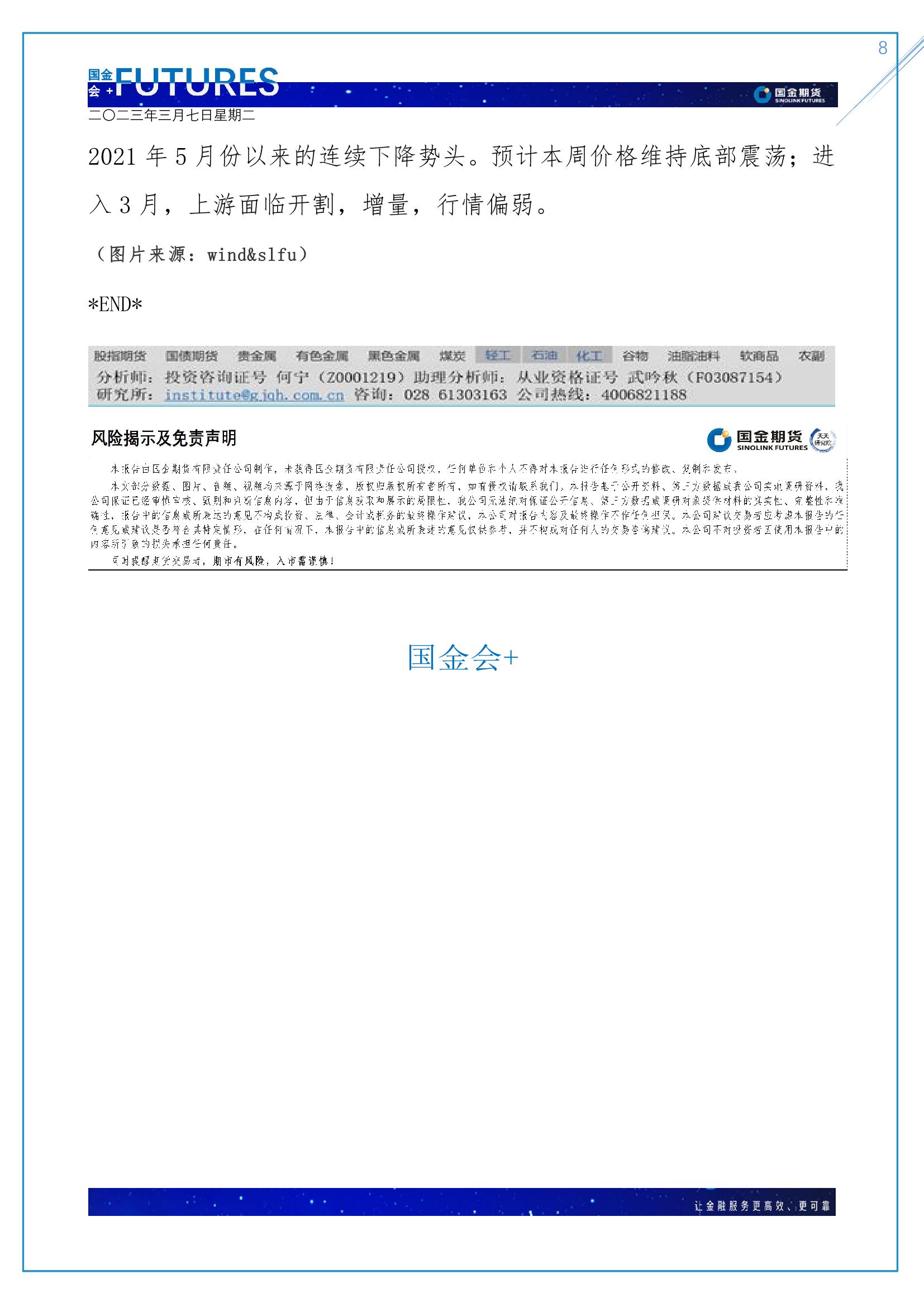 page8output.jpg