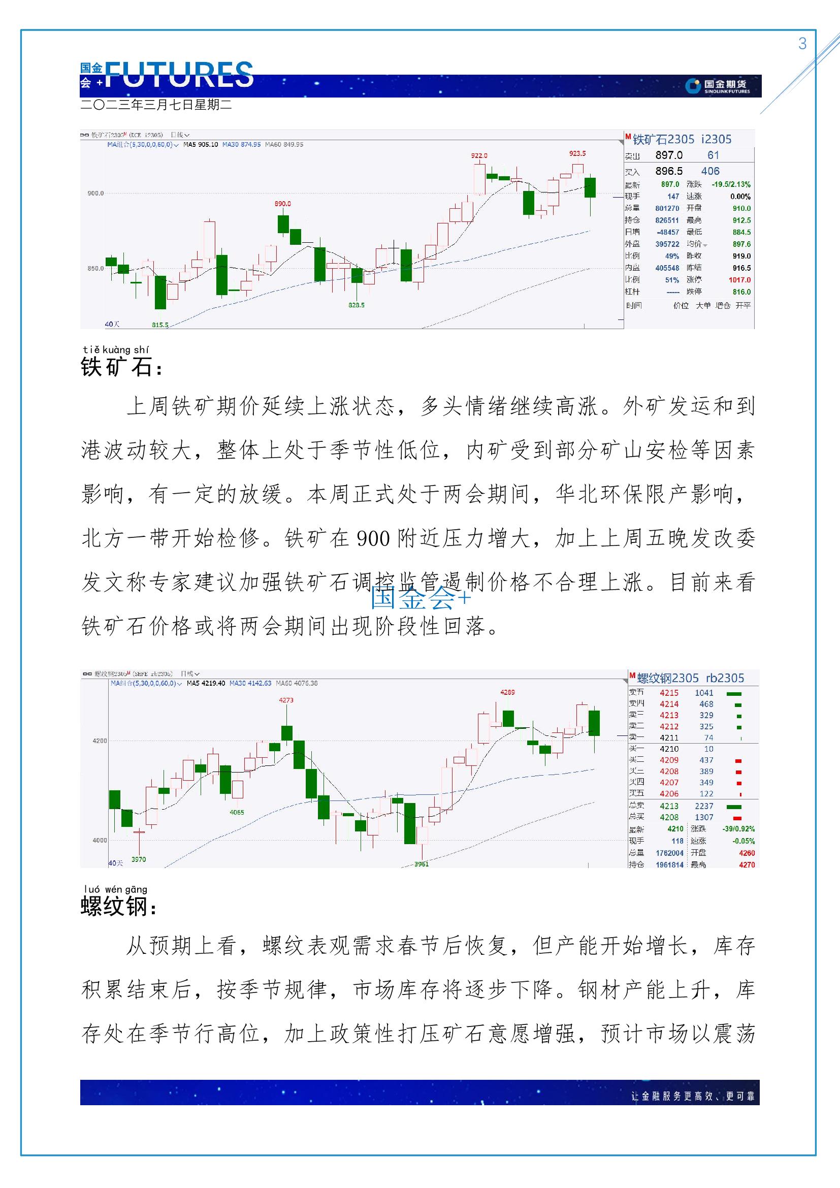 page3output.jpg