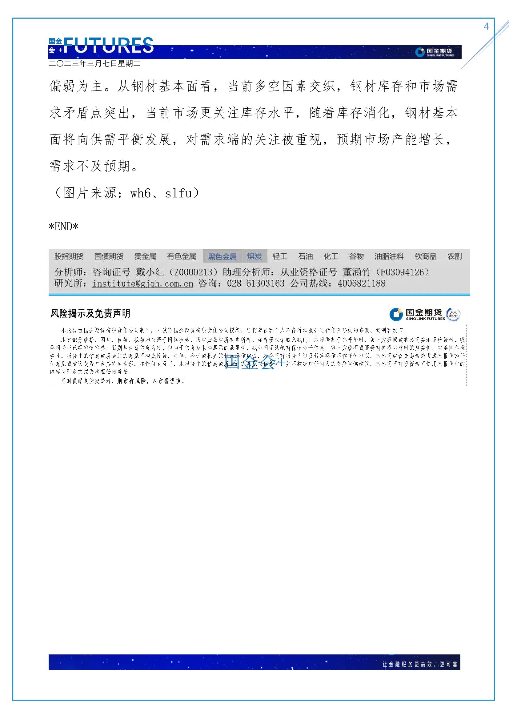 page4output.jpg