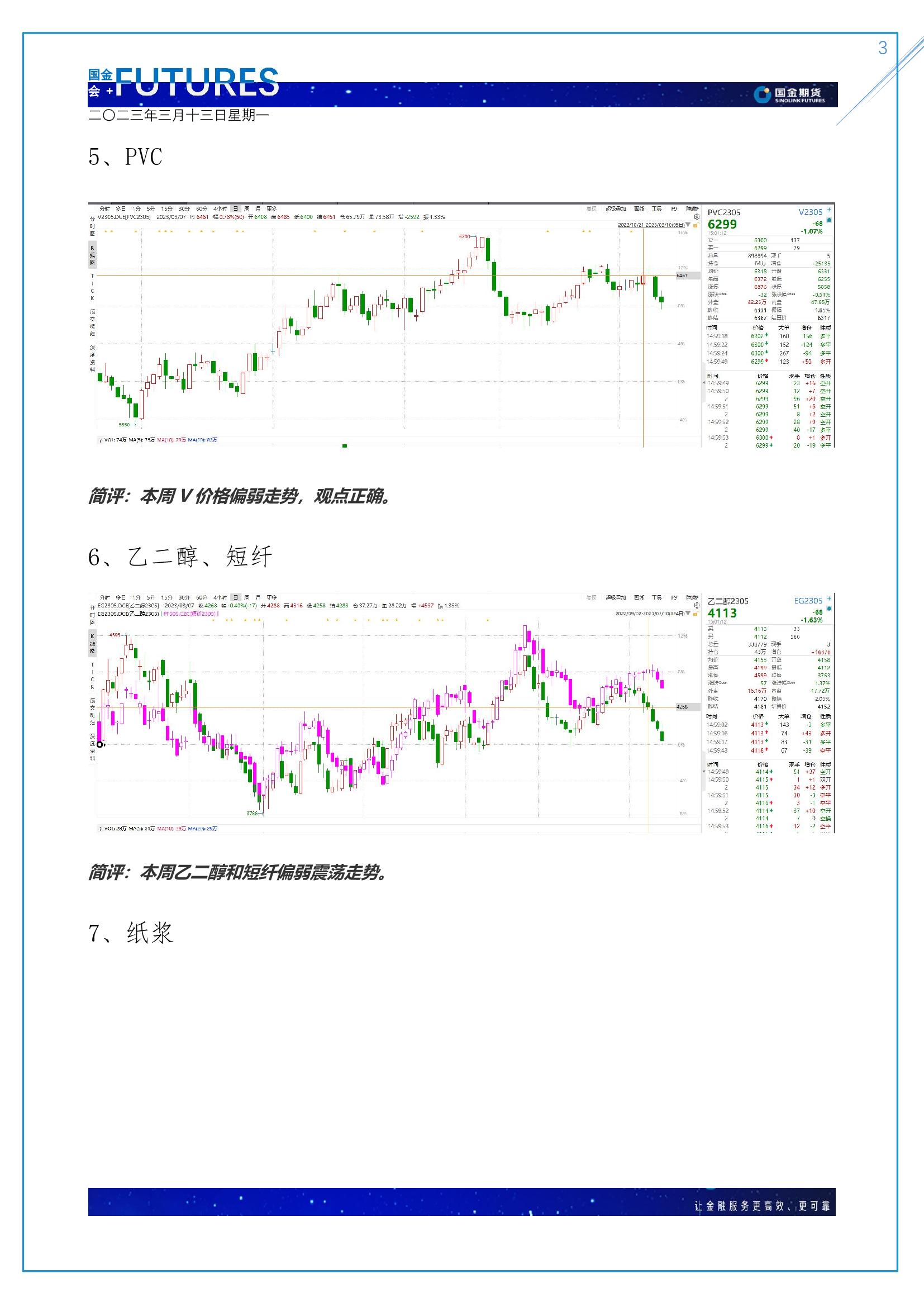 page3output.jpg