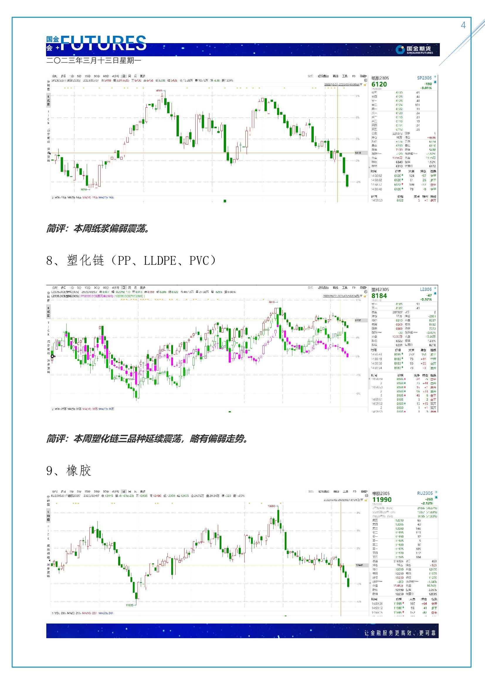 page4output.jpg