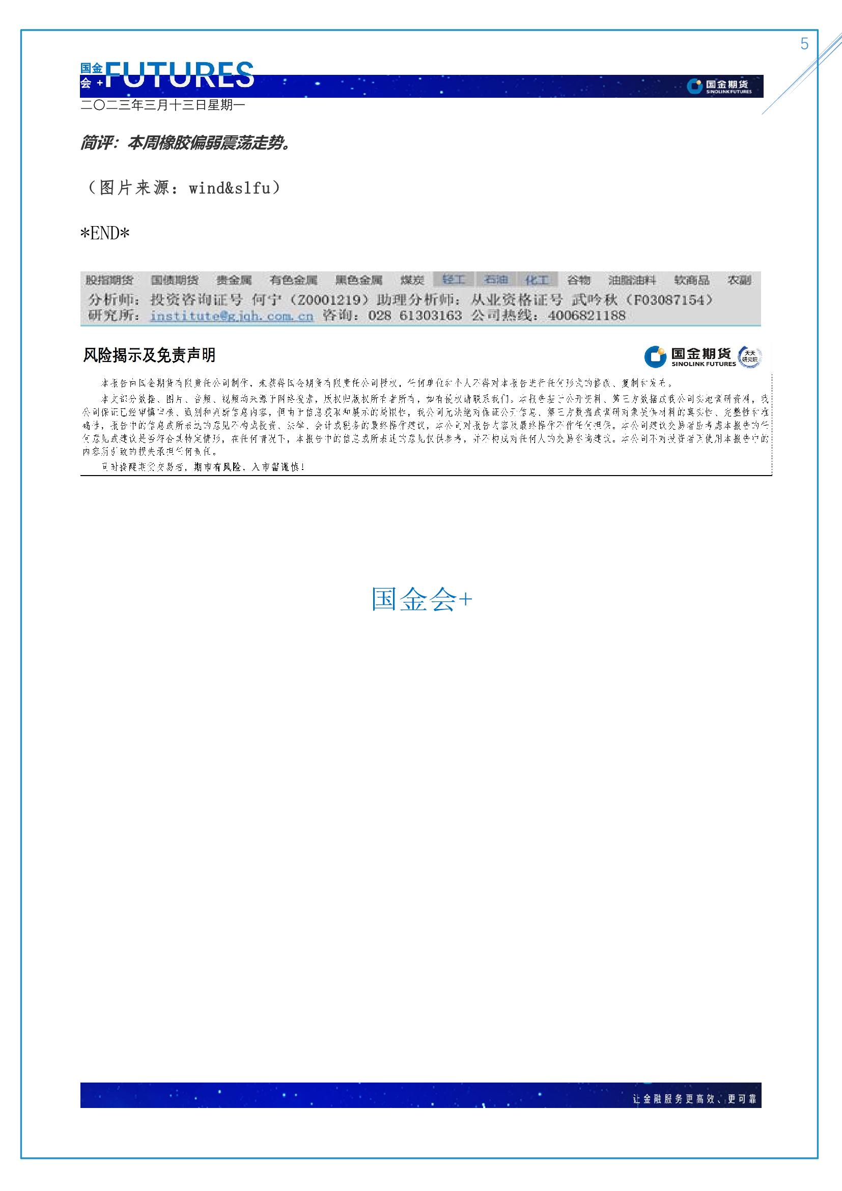 page5output.jpg