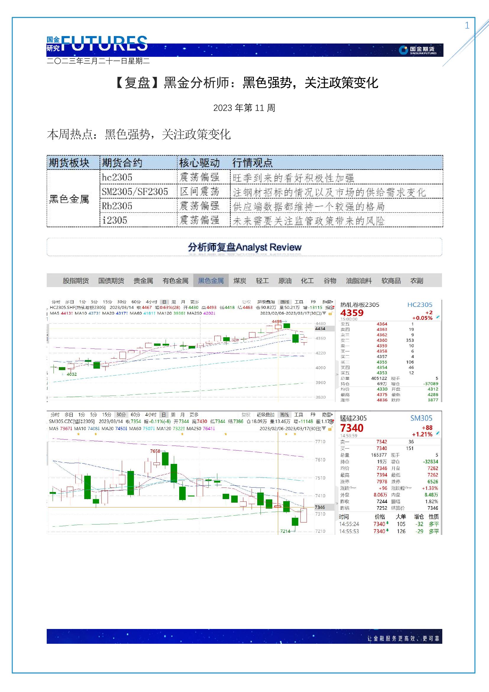 page1output.jpg