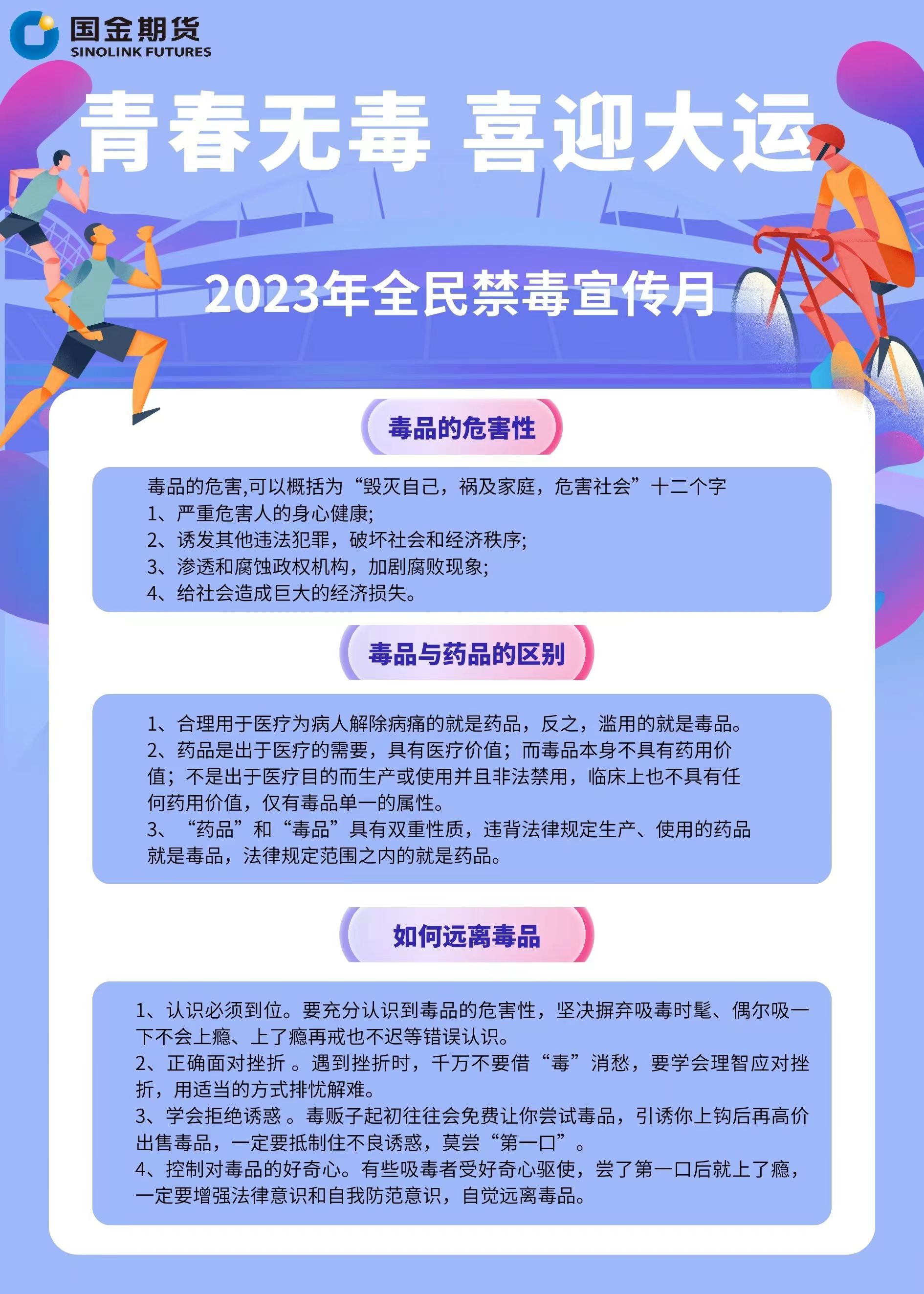微信图片_20230620141517.jpg