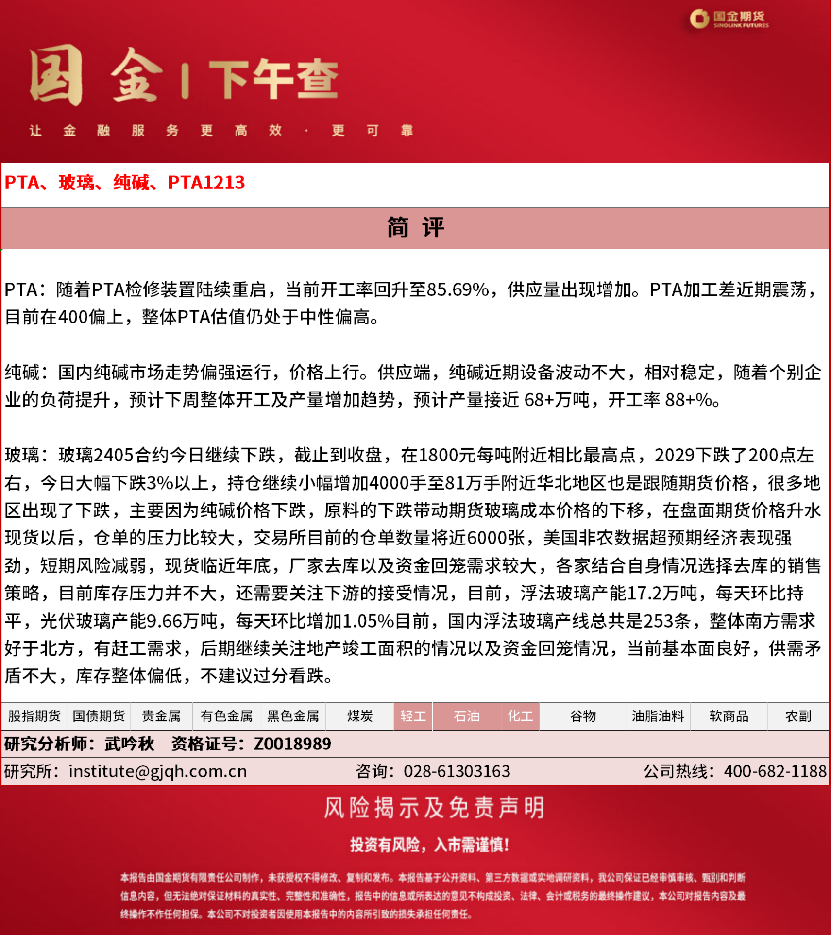 下午查20231213.png