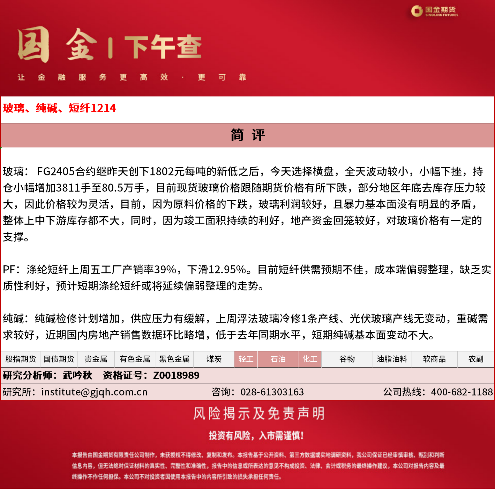 下午查20231214.png