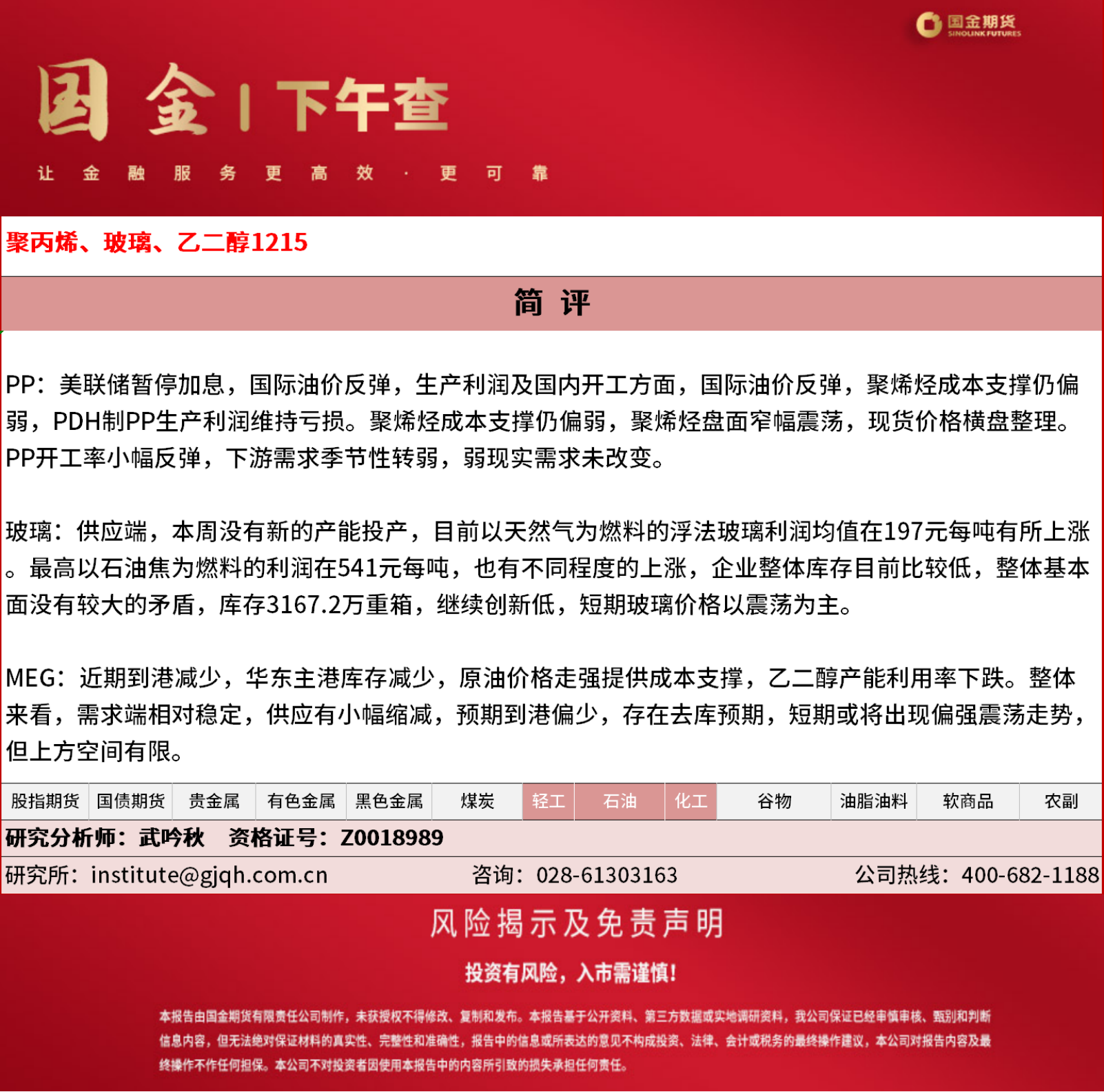 下午查20231215.png