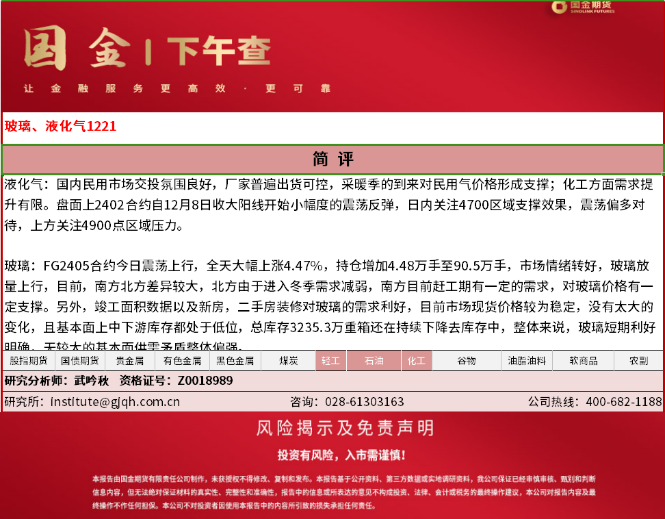 下午查玻璃.png