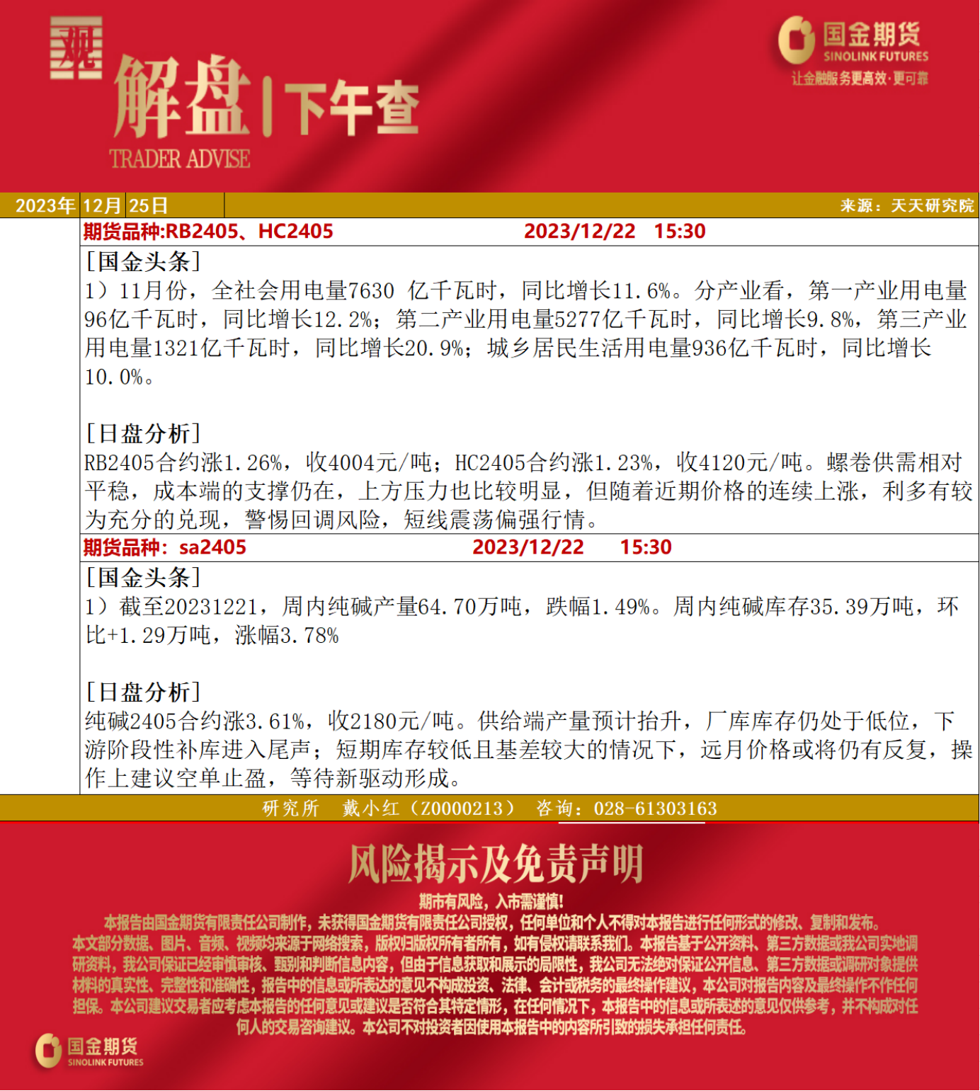 下午查20231222.png