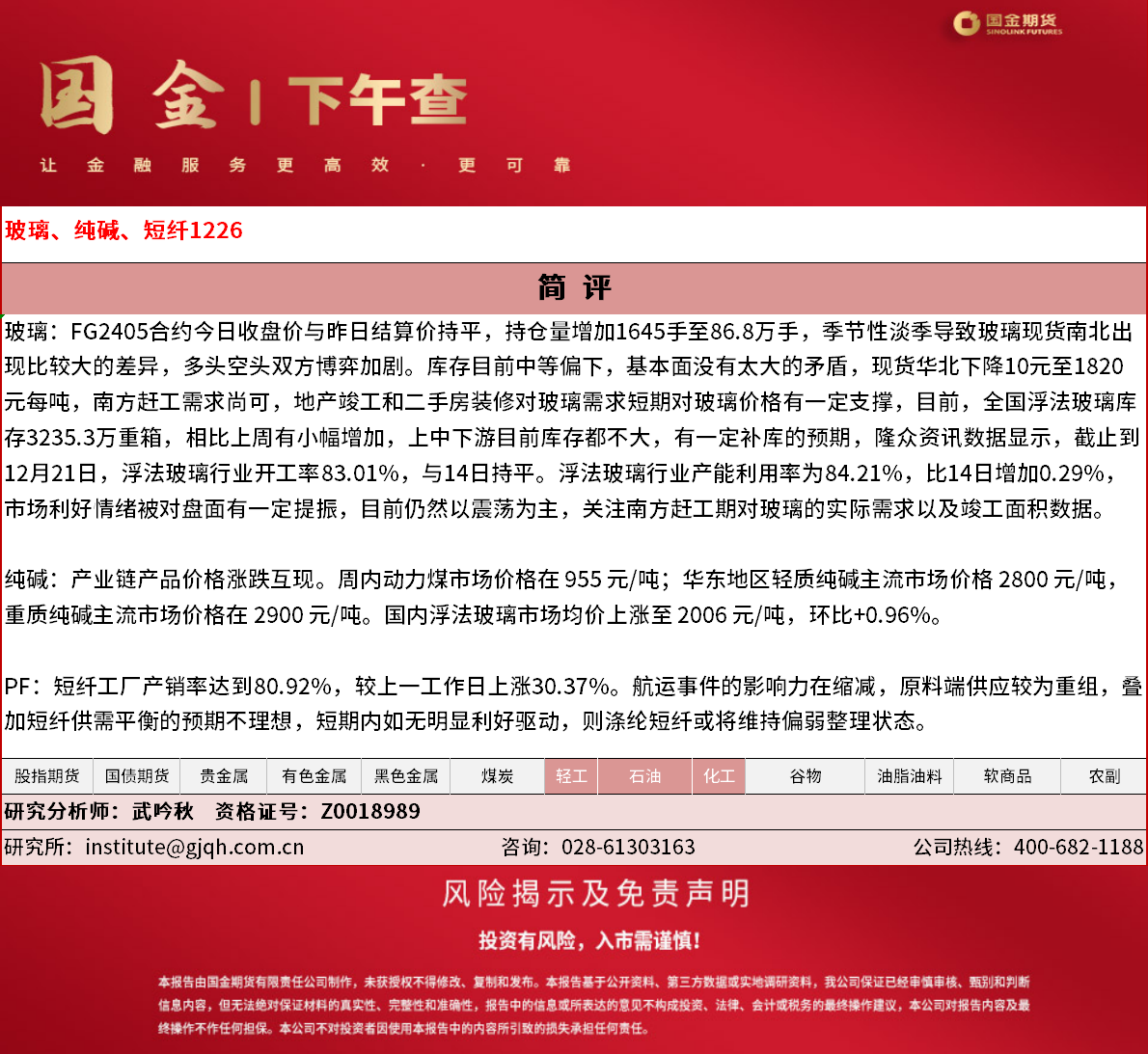 下午查.png