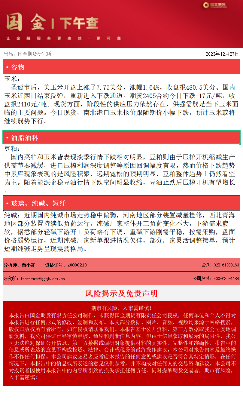下午查1227.png