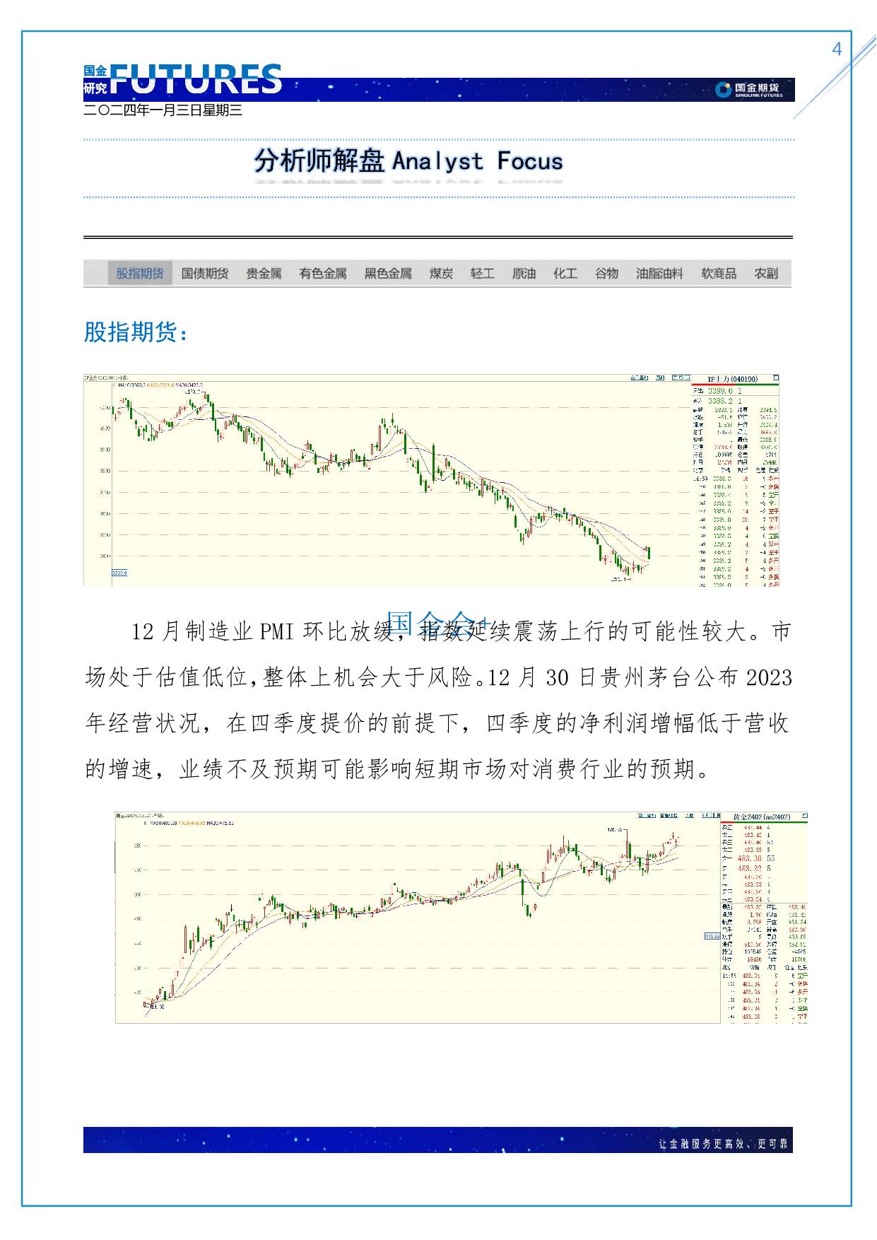 page4output.jpg
