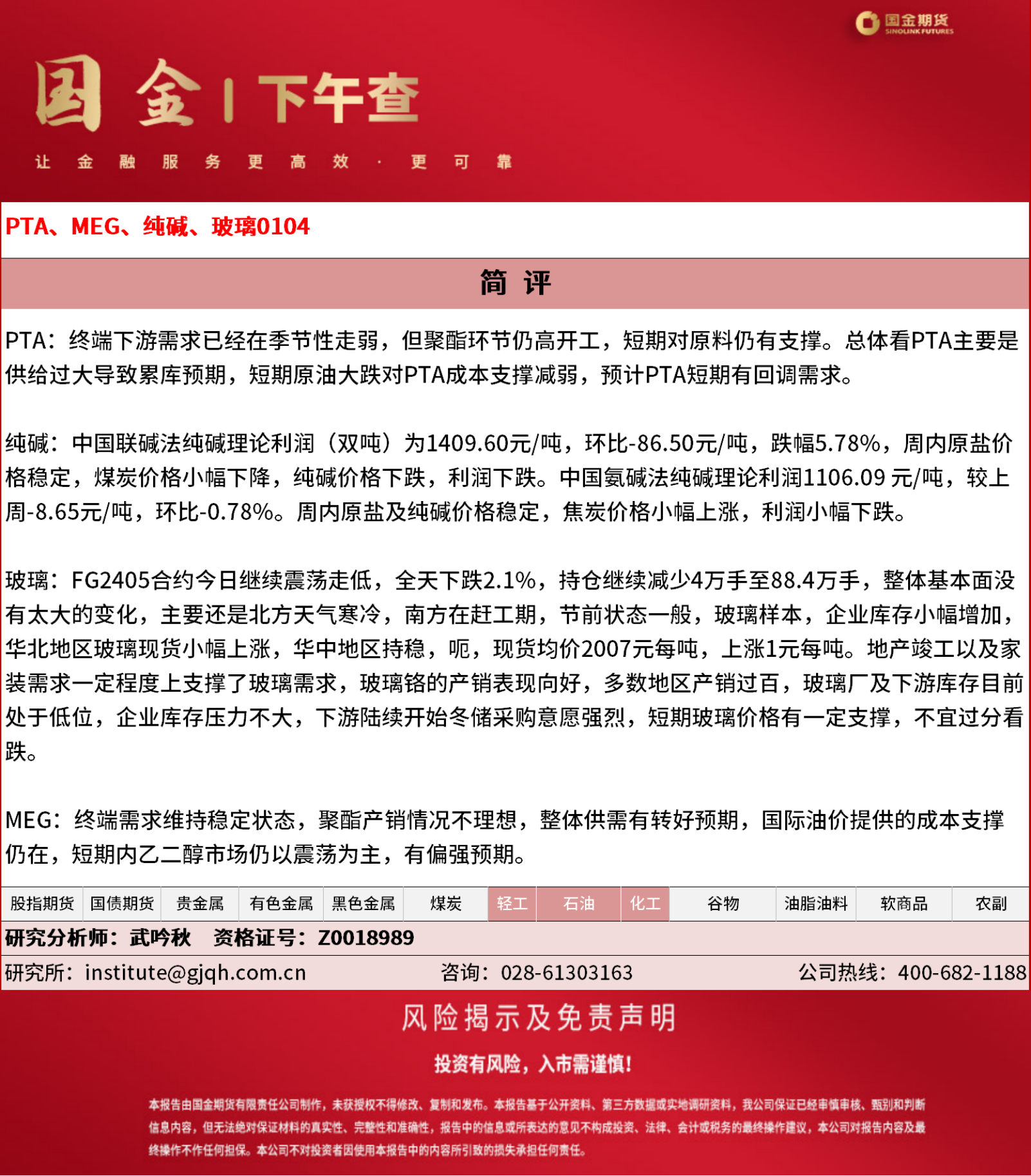 下午查20240104.png