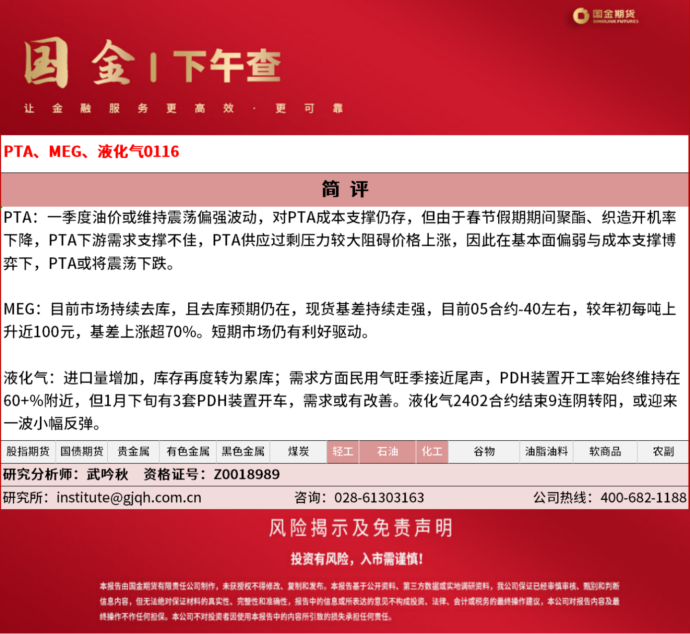 下午查20240116.png