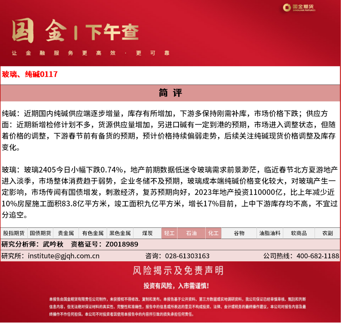 下午查20240117.png