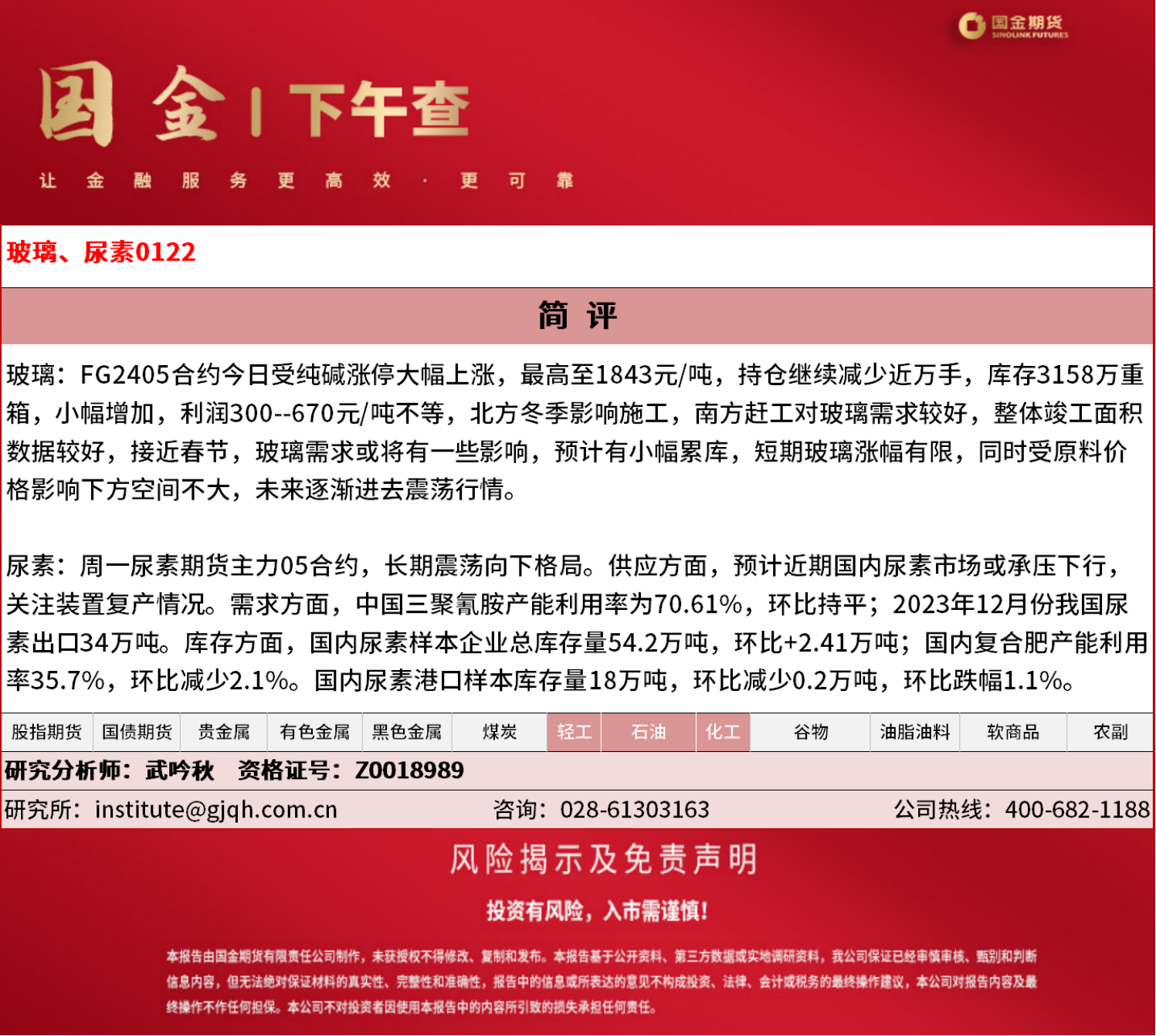 下午查20240122.png