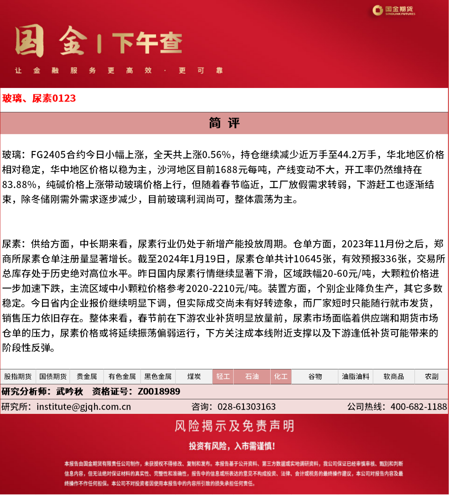 下午查20240123.png