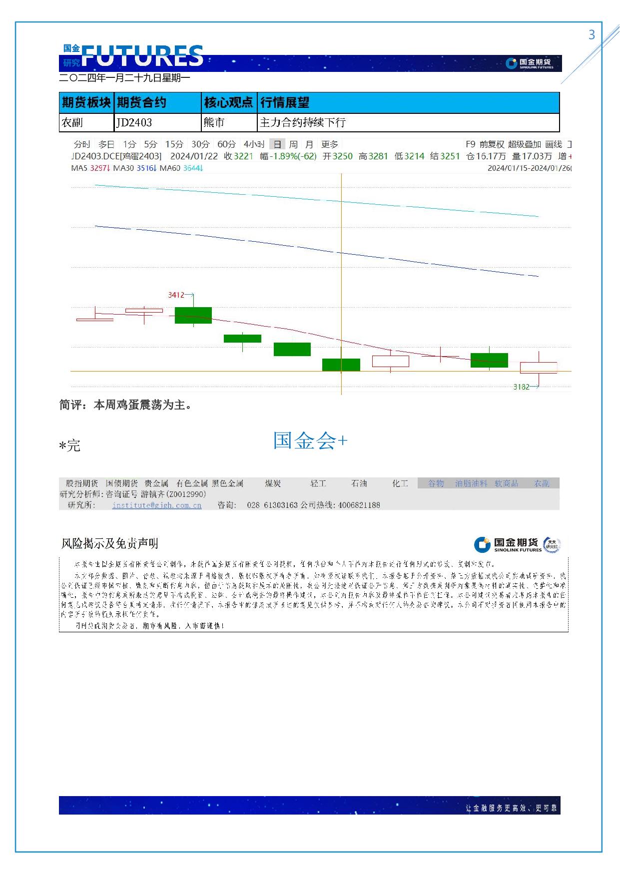 page3output.jpg