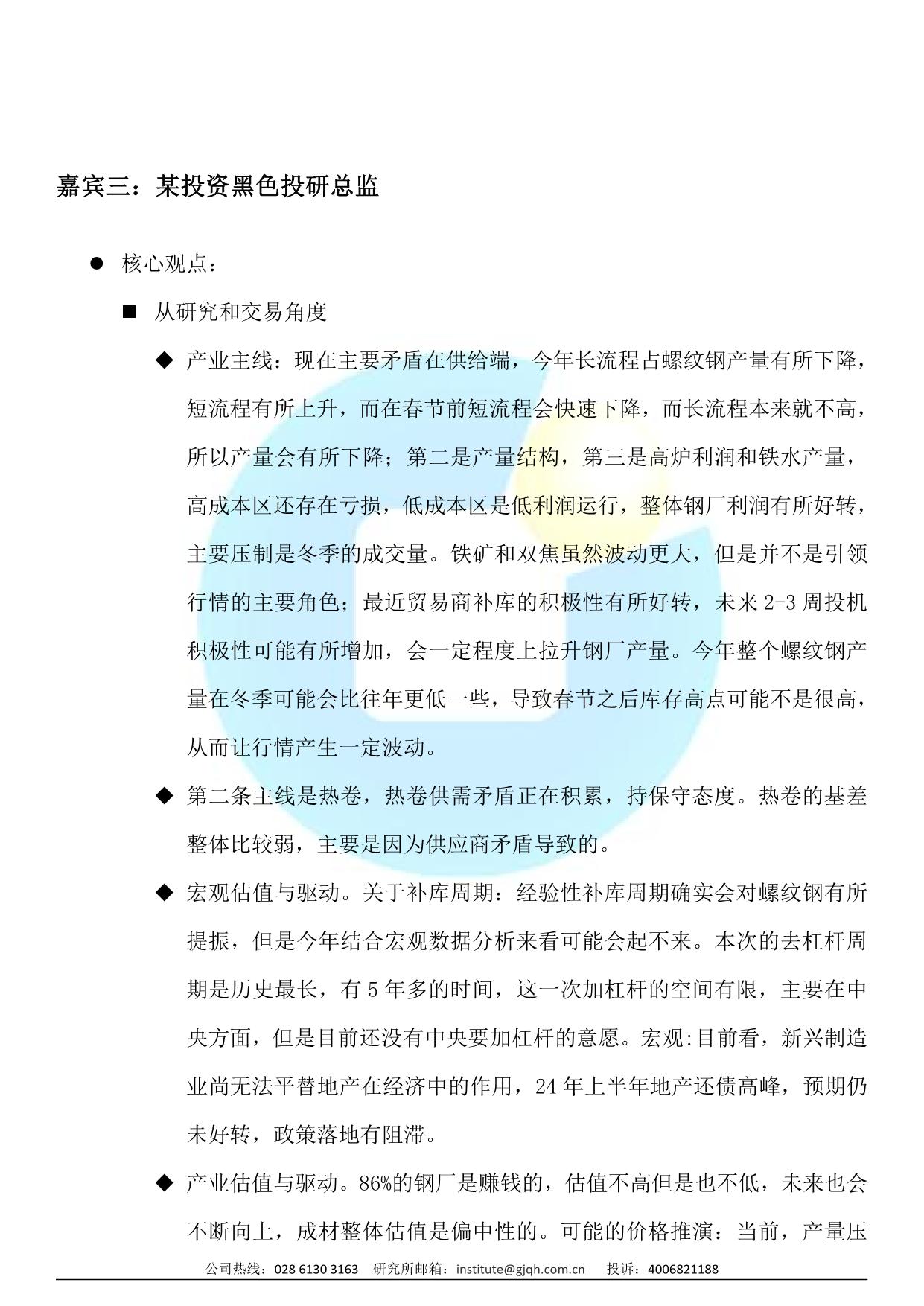 page4output.jpg