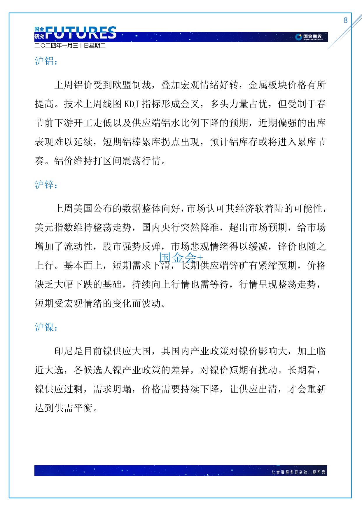 page8output.jpg