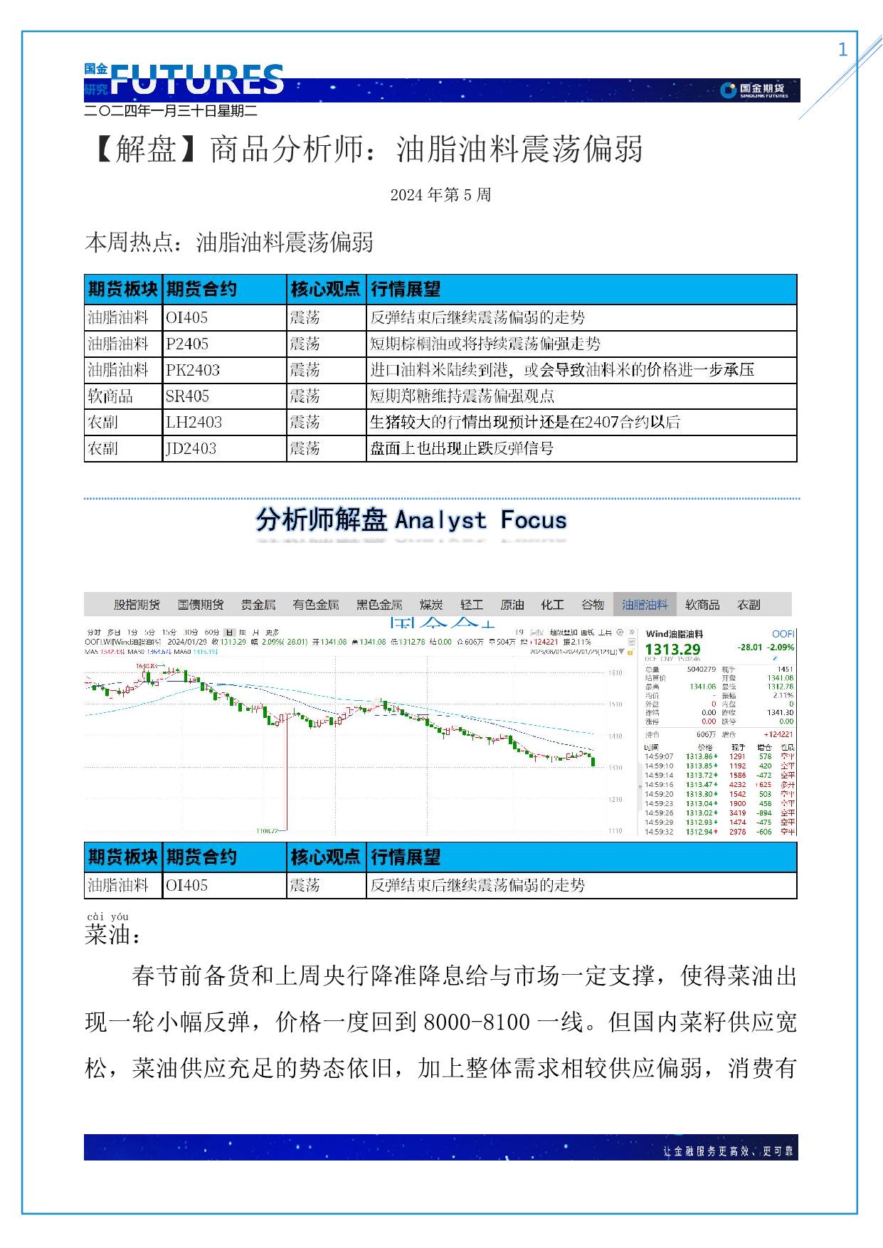 page1output.jpg