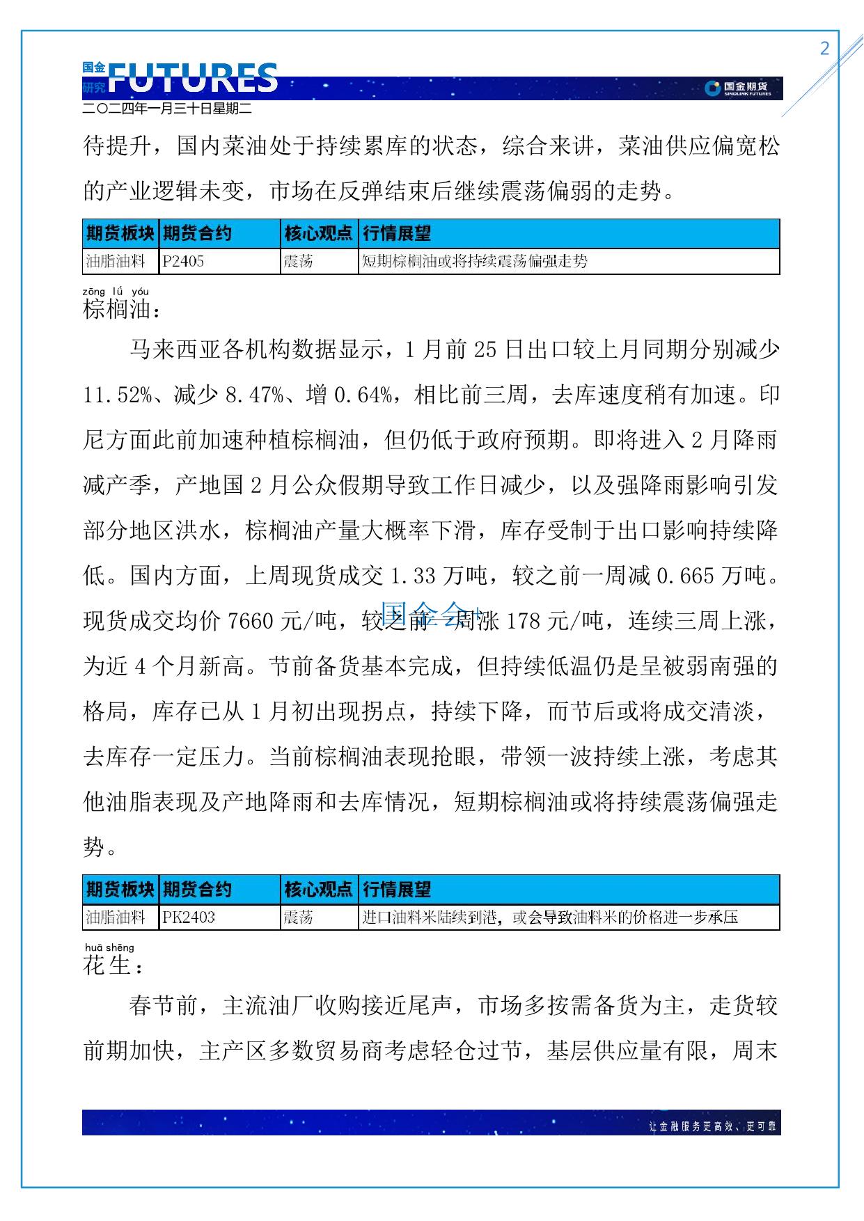page2output.jpg