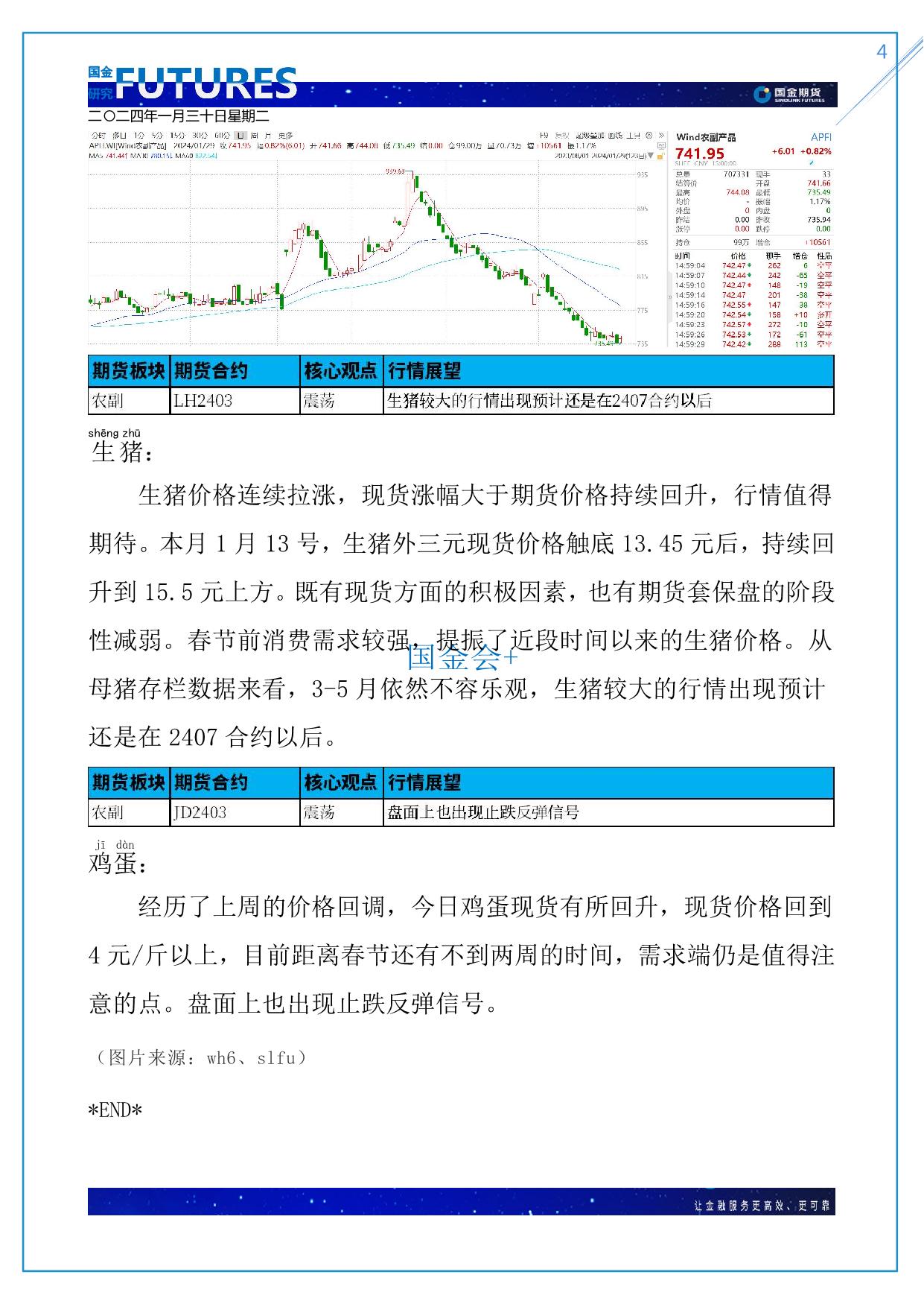 page4output.jpg