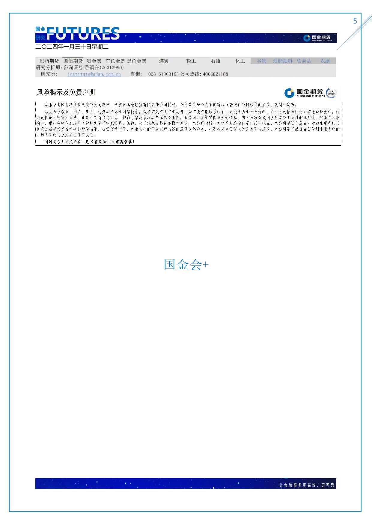 page5output.jpg
