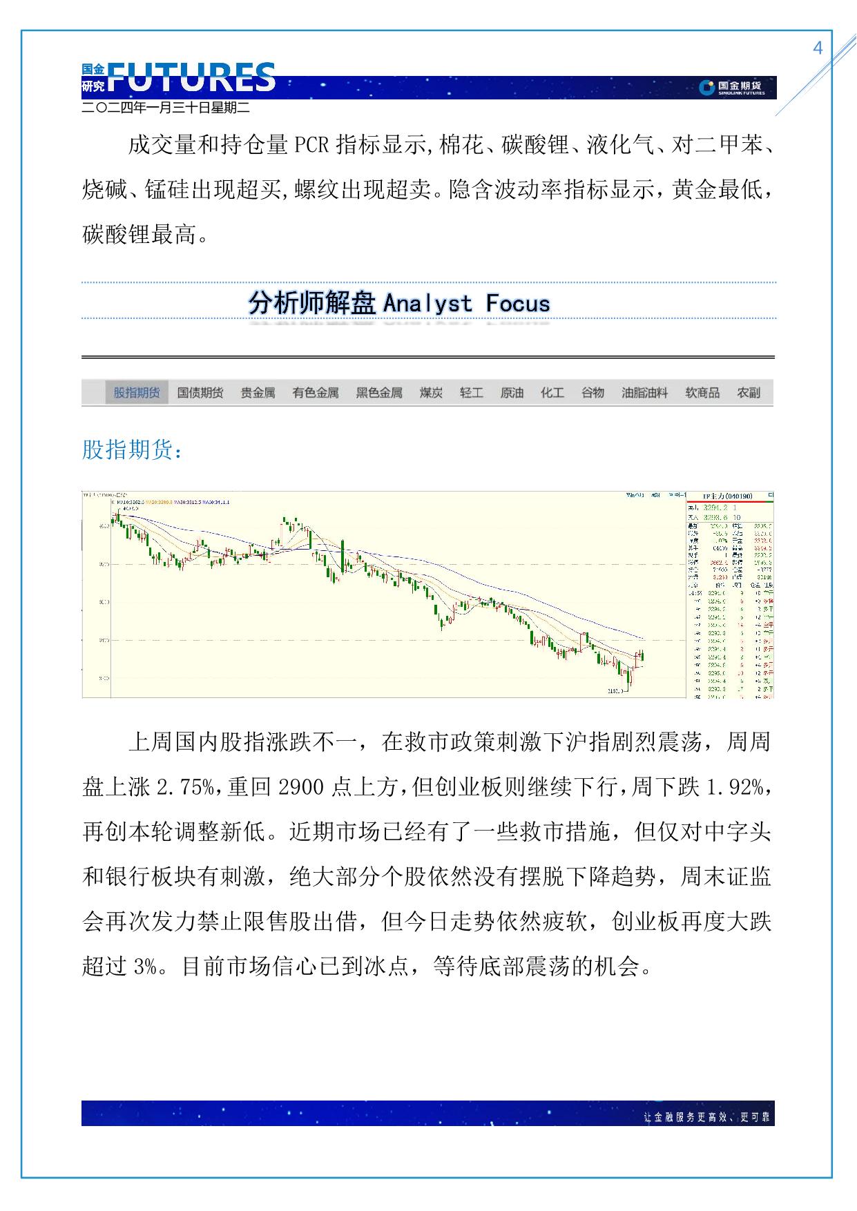 page4output.jpg