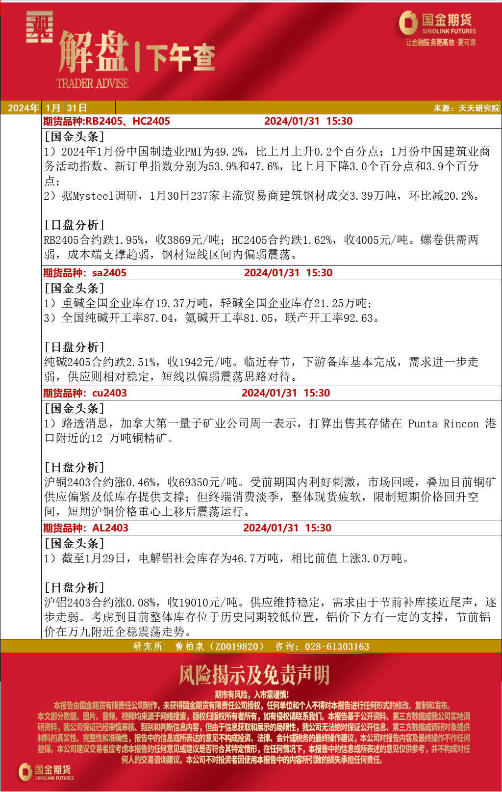 企业微信截图_17066876168576.png