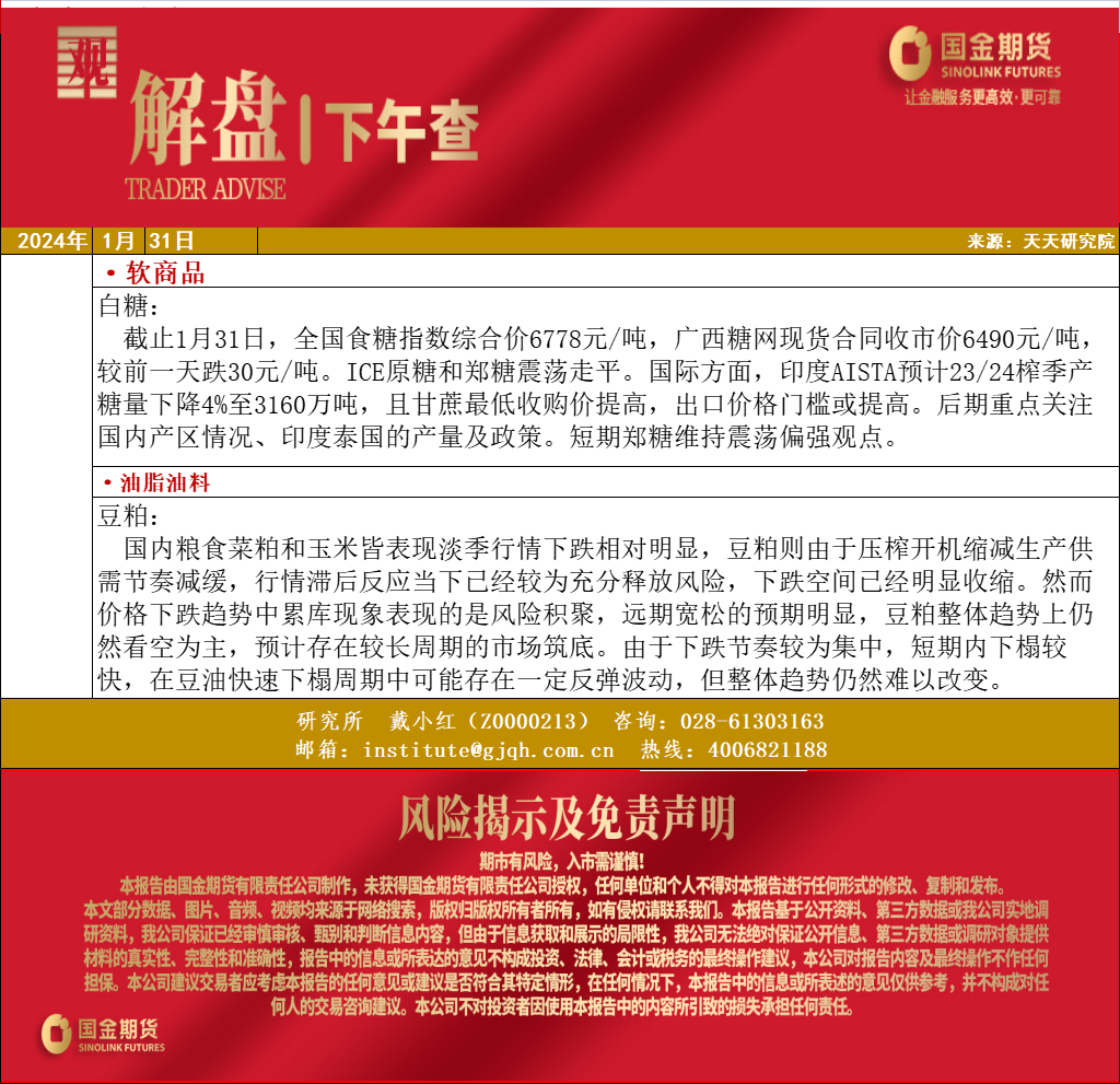 企业微信截图_17066887215199.png