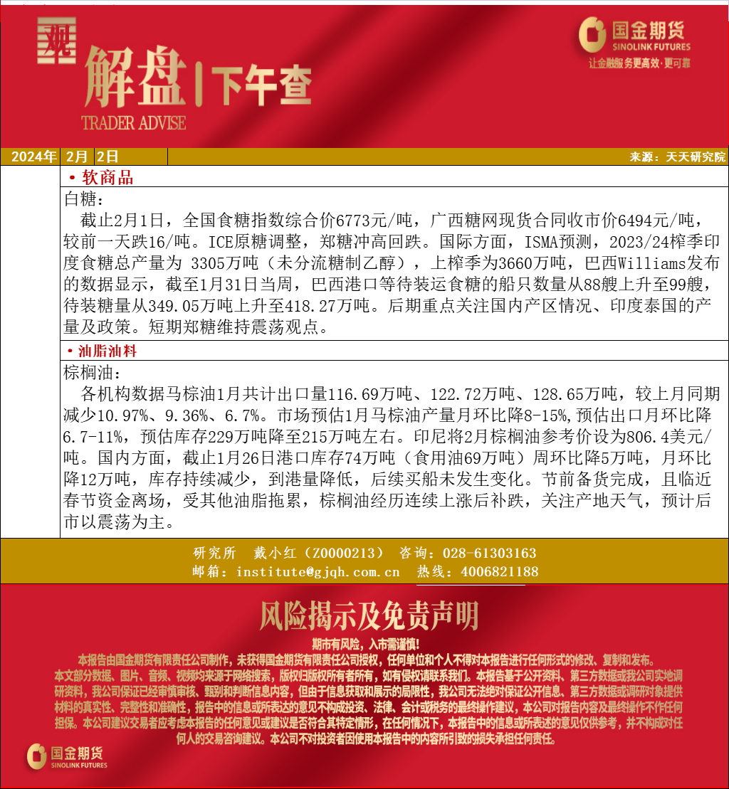 企业微信截图_1706861121518.png