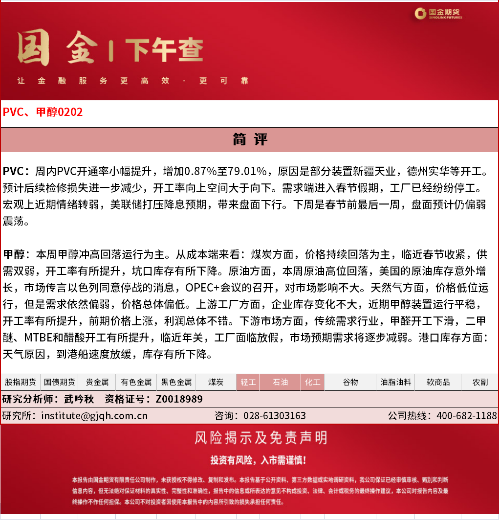企业微信截图_1707101093215.png