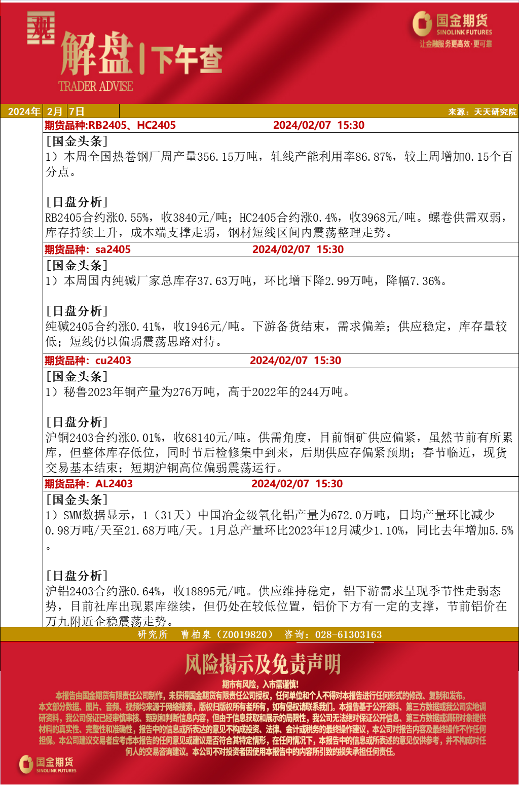 企业微信截图_17072921685813.png