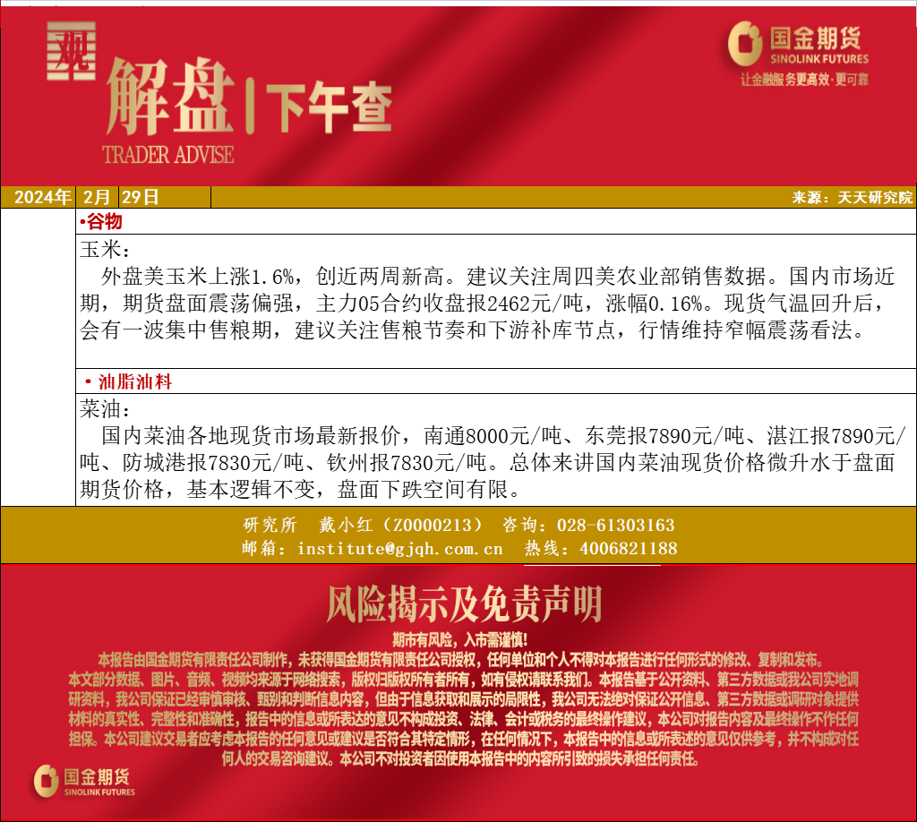 企业微信截图_17091939065178.png