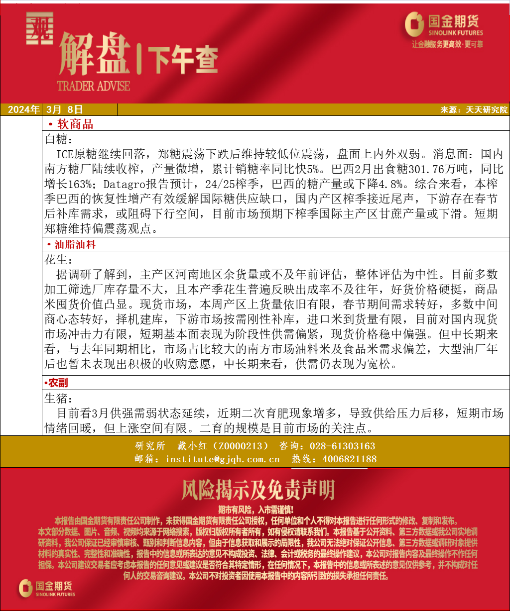 企业微信截图_17098854649146.png
