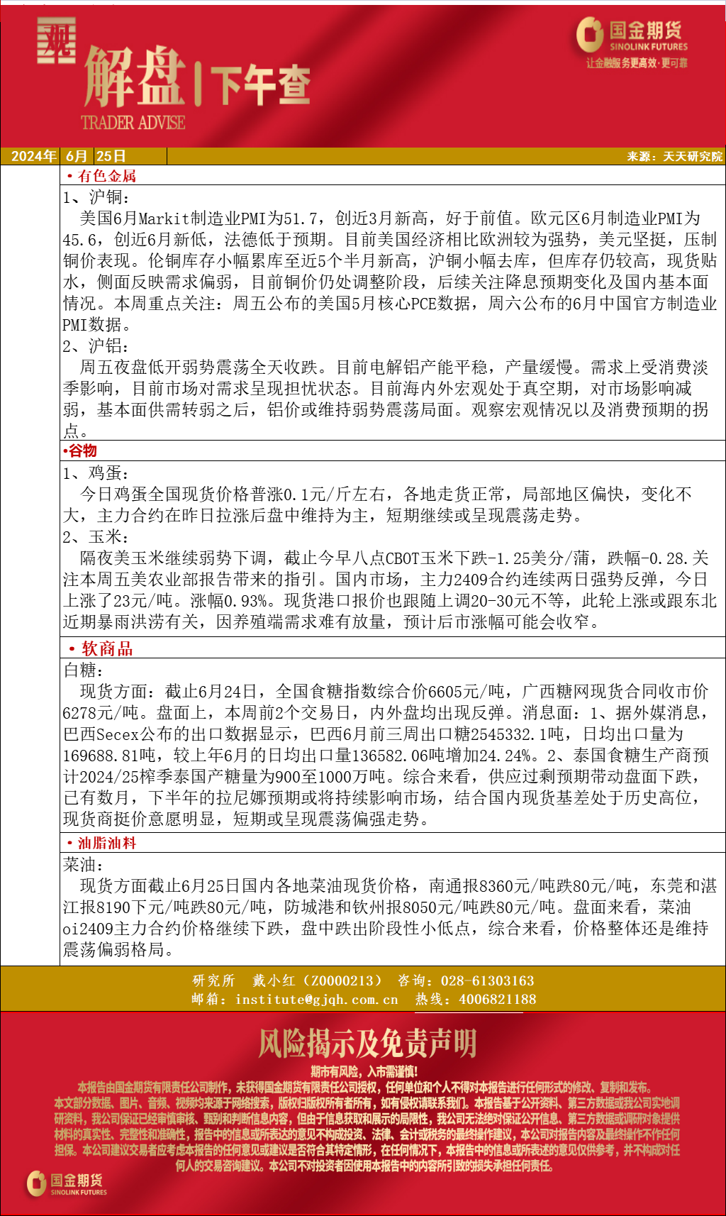 企业微信截图_17193039022629.png