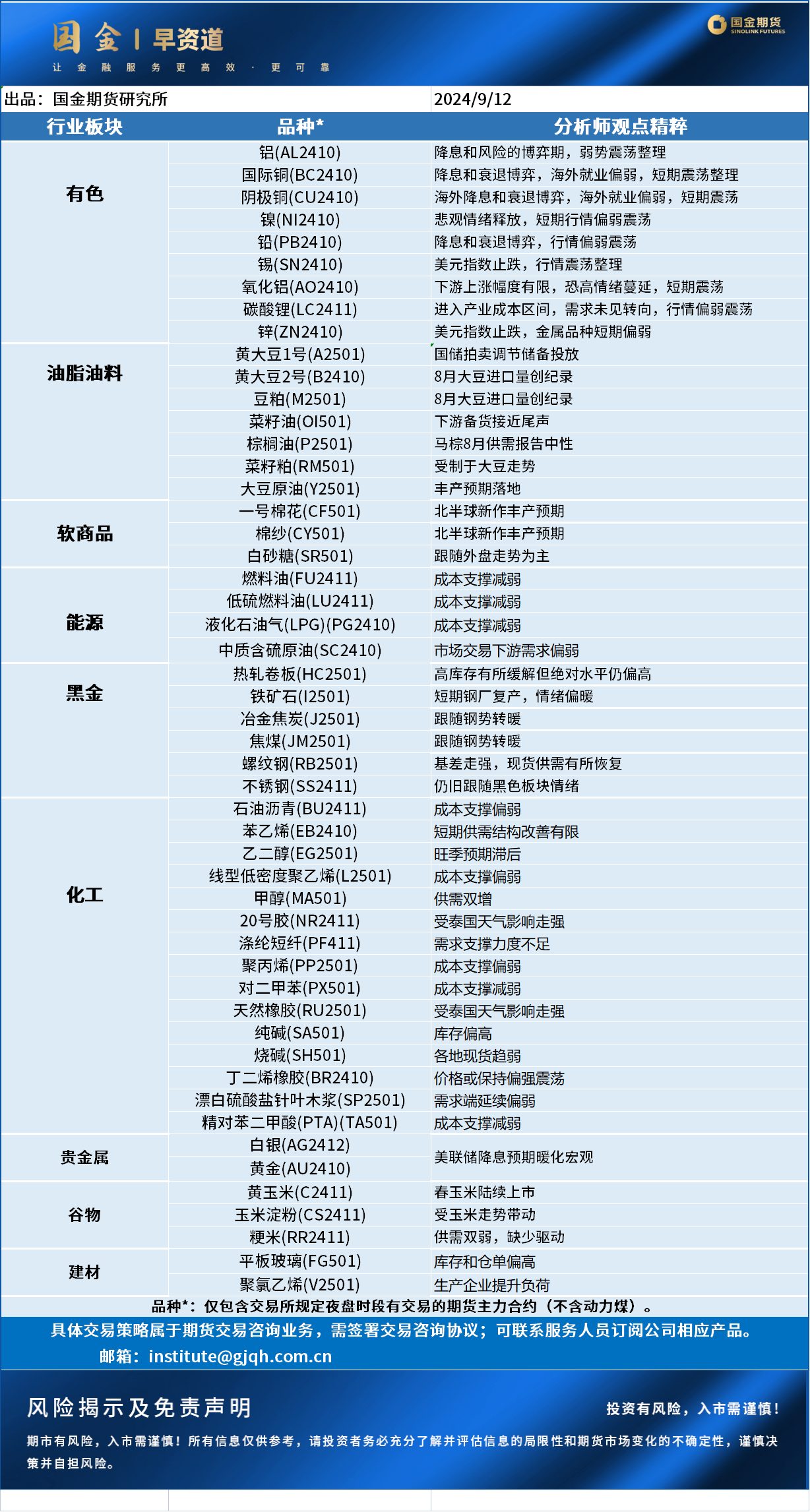 企业微信截图_17260438612065(1).png