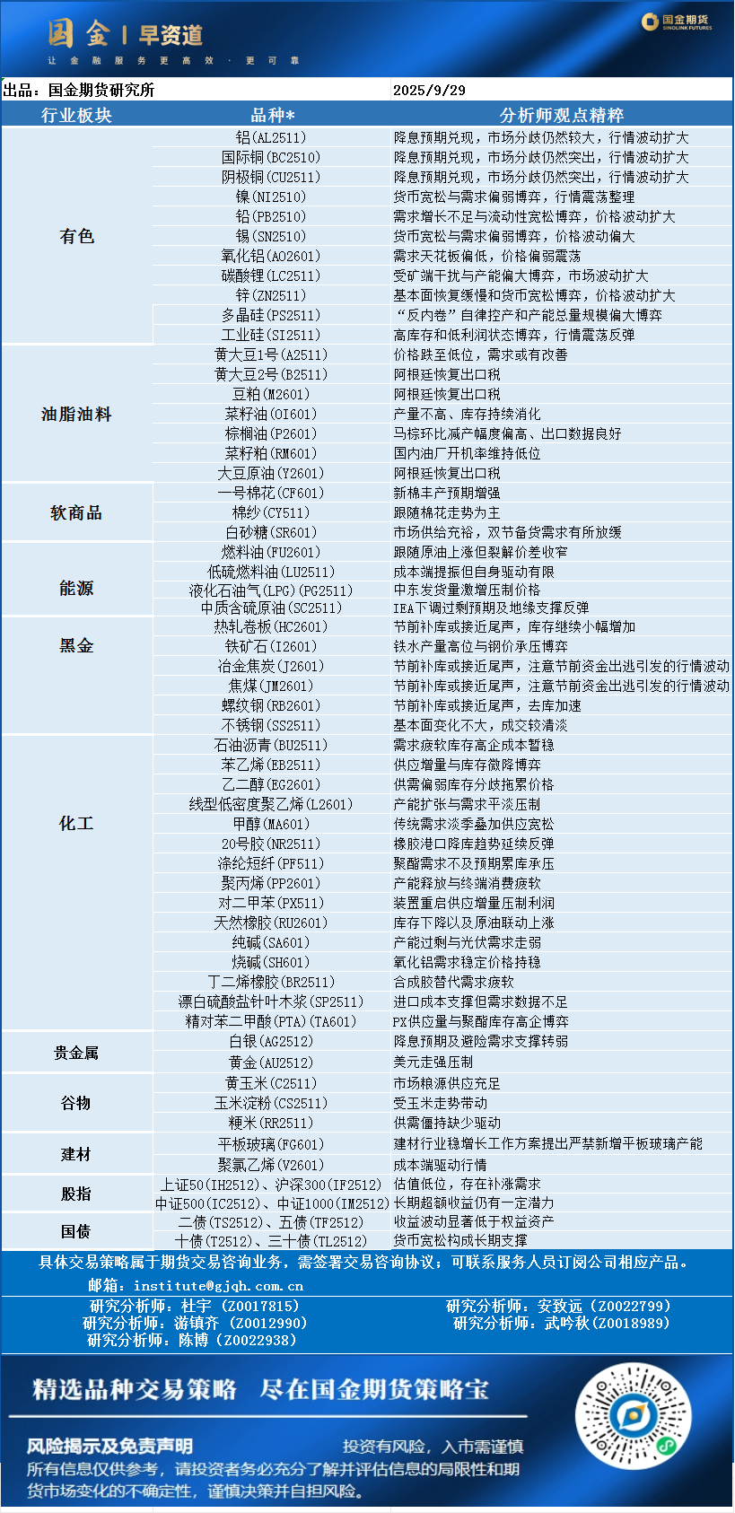 企业微信截图_17588749943319.png