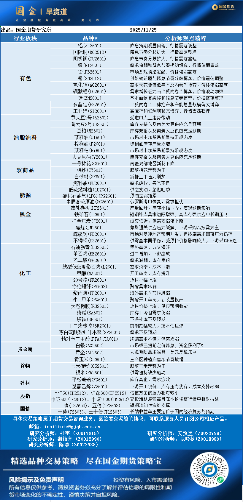 企业微信截图_17639738843457.png