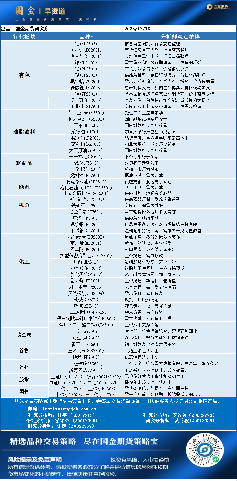 企业微信截图_17657853825236.png